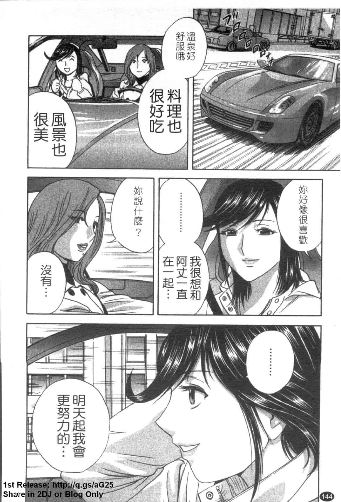 汉化版-[英丸] ゾッコン!ボイン温泉 Vol.2_第6集
