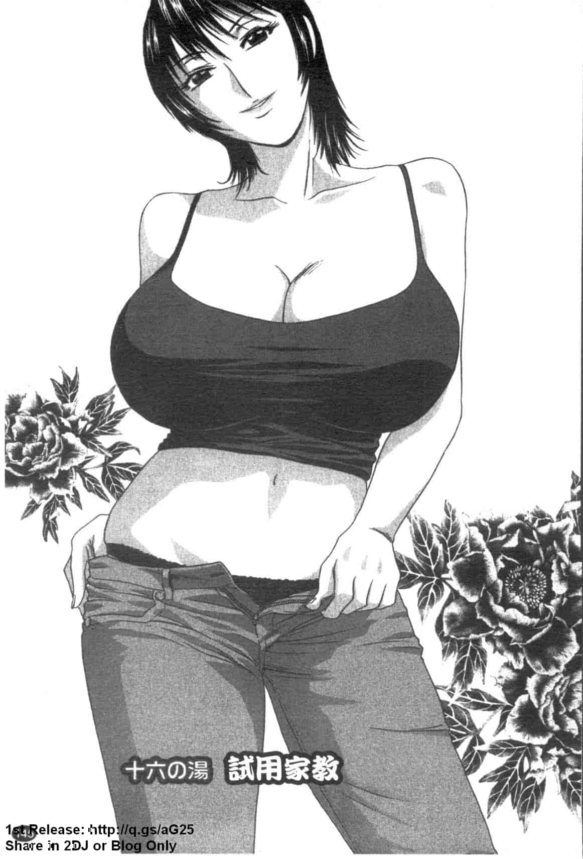 汉化版-[英丸] ゾッコン!ボイン温泉 Vol.2_第6集