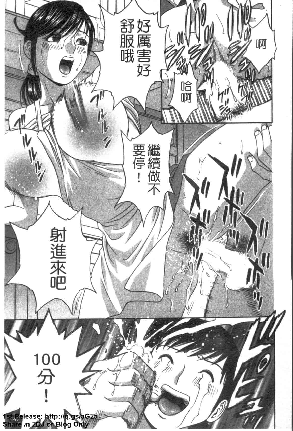 汉化版-[英丸] ゾッコン!ボイン温泉 Vol.2_第6集