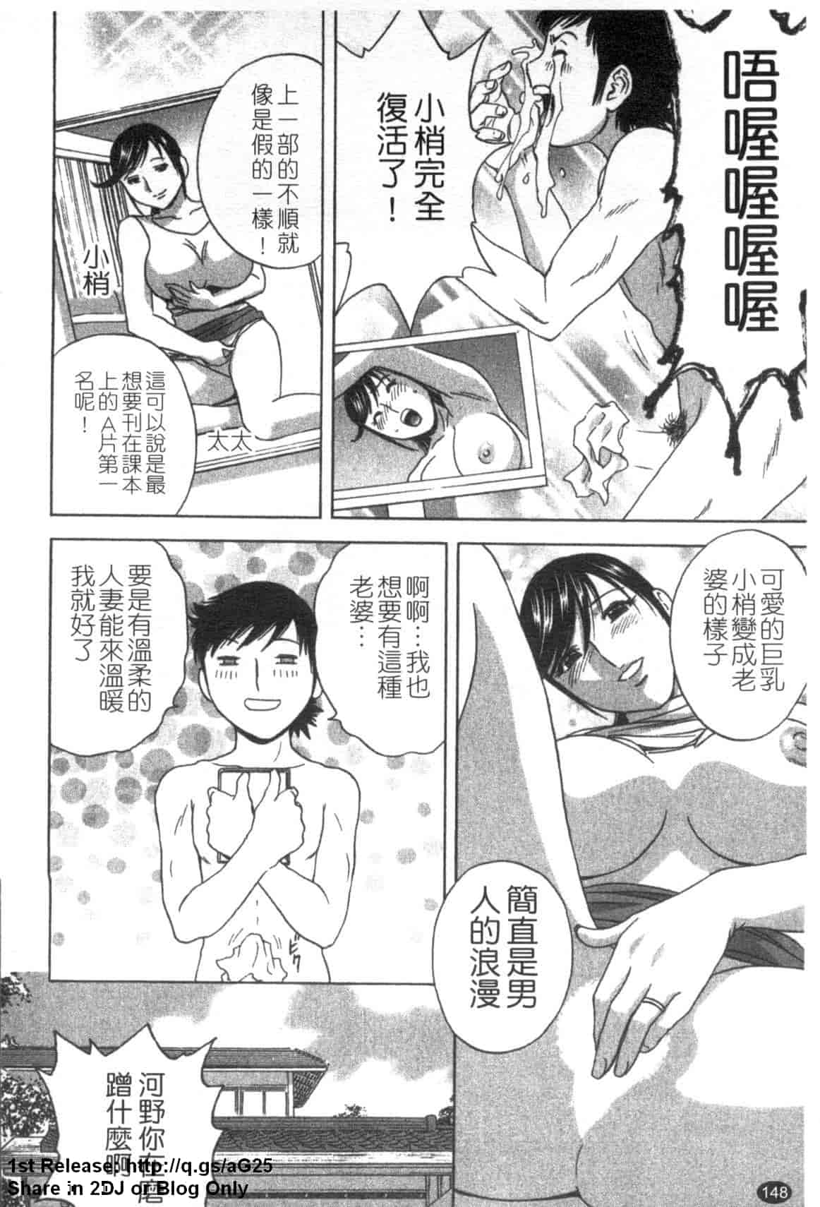 汉化版-[英丸] ゾッコン!ボイン温泉 Vol.2_第6集