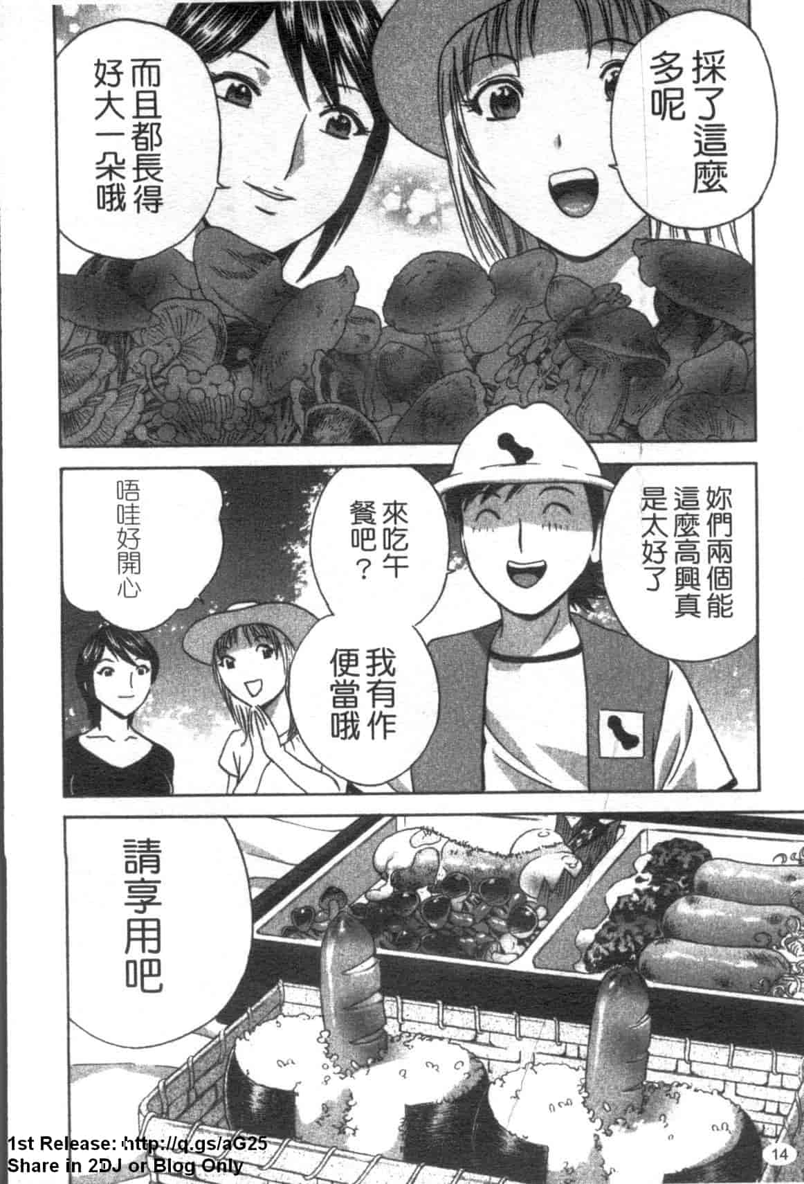 汉化版-[英丸] ゾッコン!ボイン温泉 Vol.2_第1集