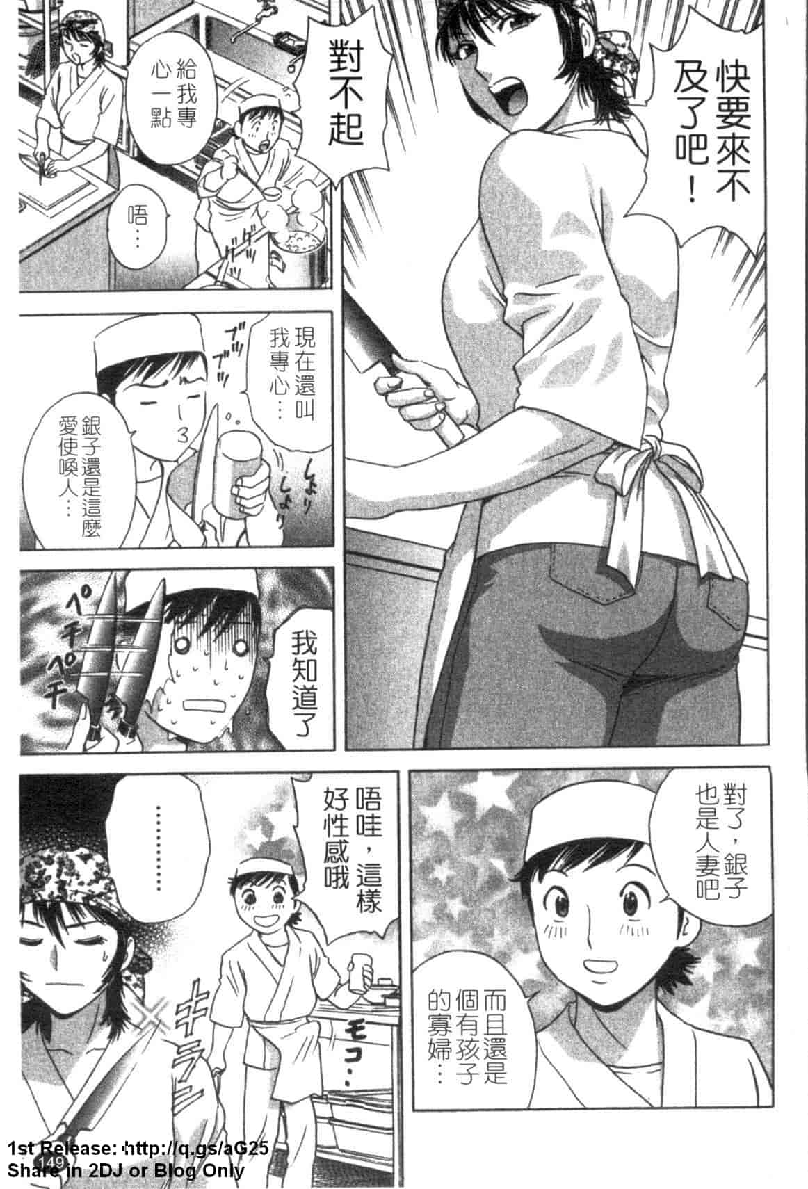 汉化版-[英丸] ゾッコン!ボイン温泉 Vol.2_第6集