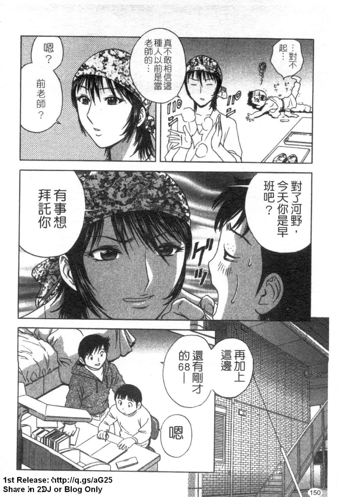 汉化版-[英丸] ゾッコン!ボイン温泉 Vol.2_第7集