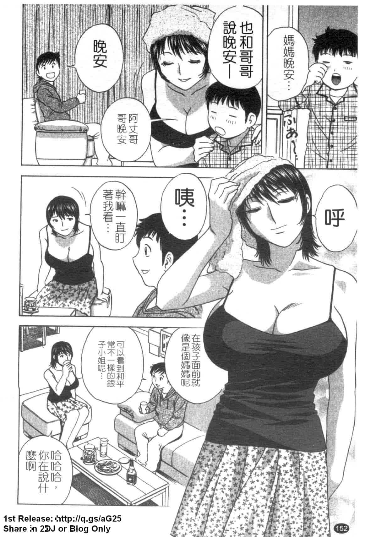 汉化版-[英丸] ゾッコン!ボイン温泉 Vol.2_第7集