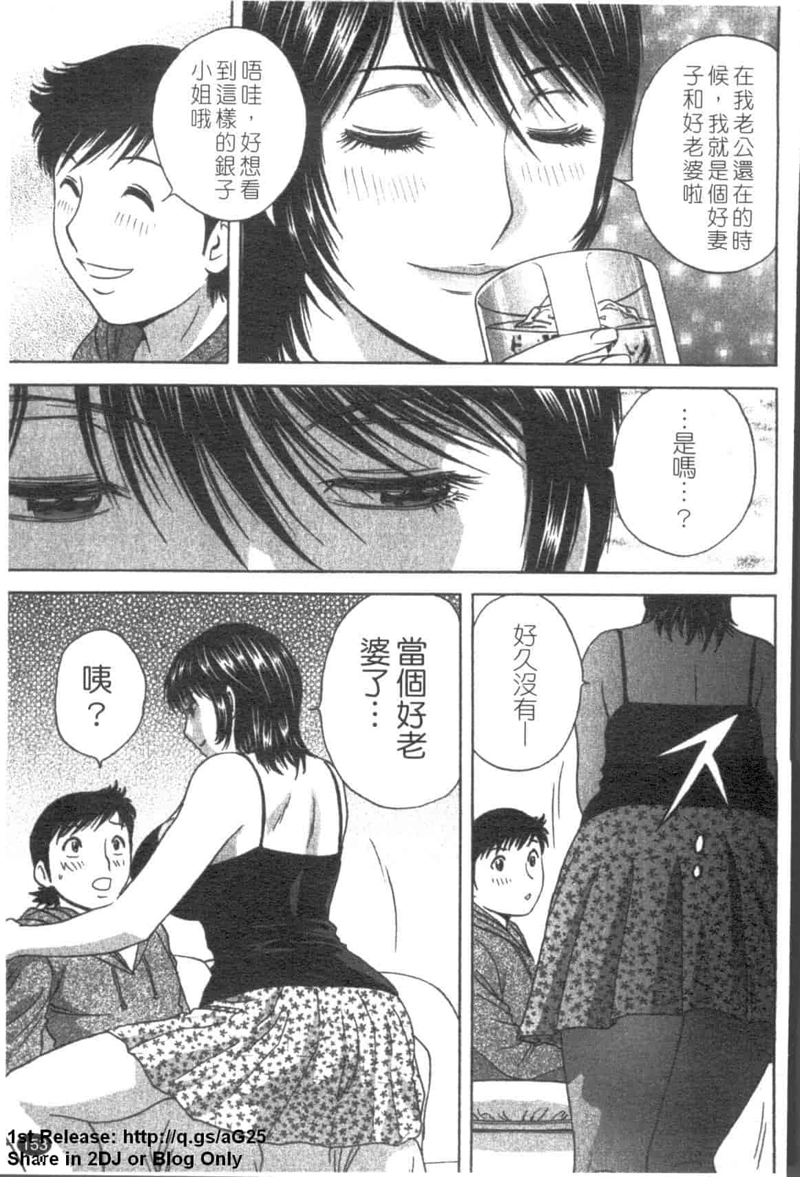 汉化版-[英丸] ゾッコン!ボイン温泉 Vol.2_第7集