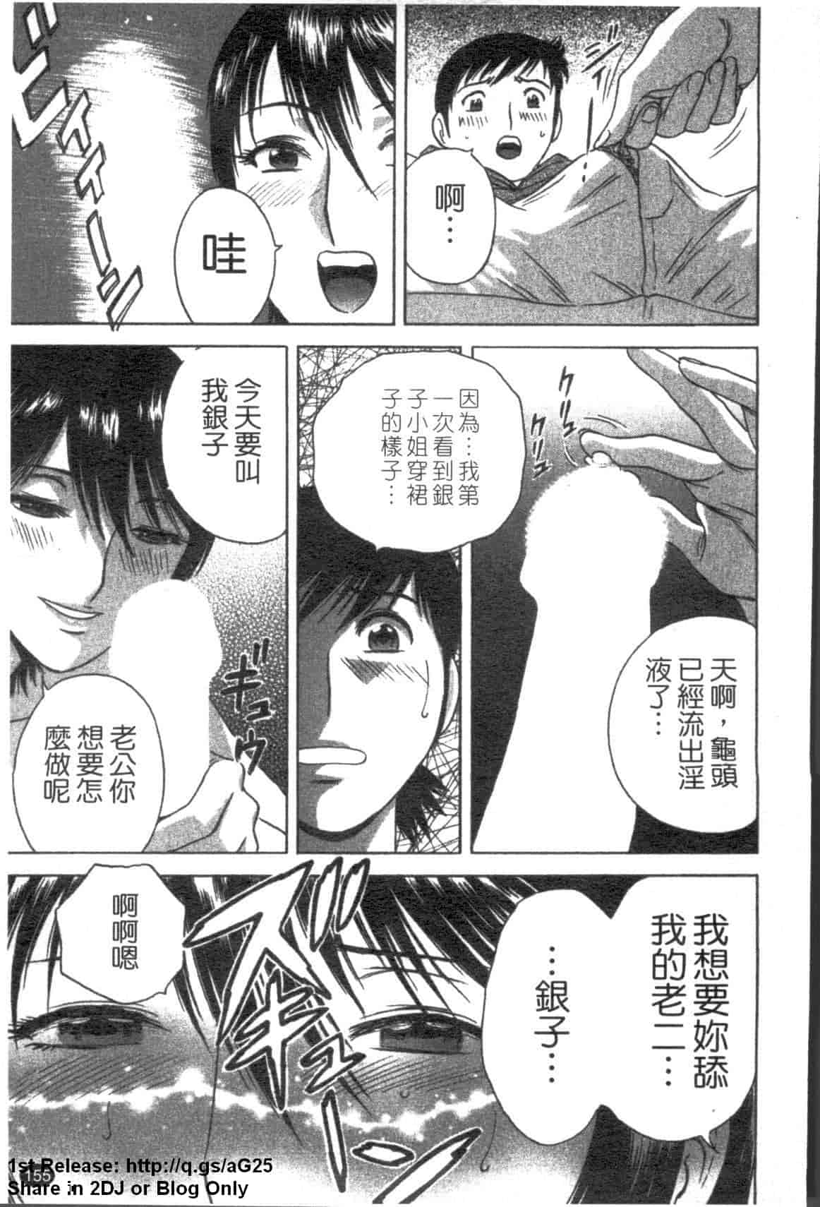 汉化版-[英丸] ゾッコン!ボイン温泉 Vol.2_第7集
