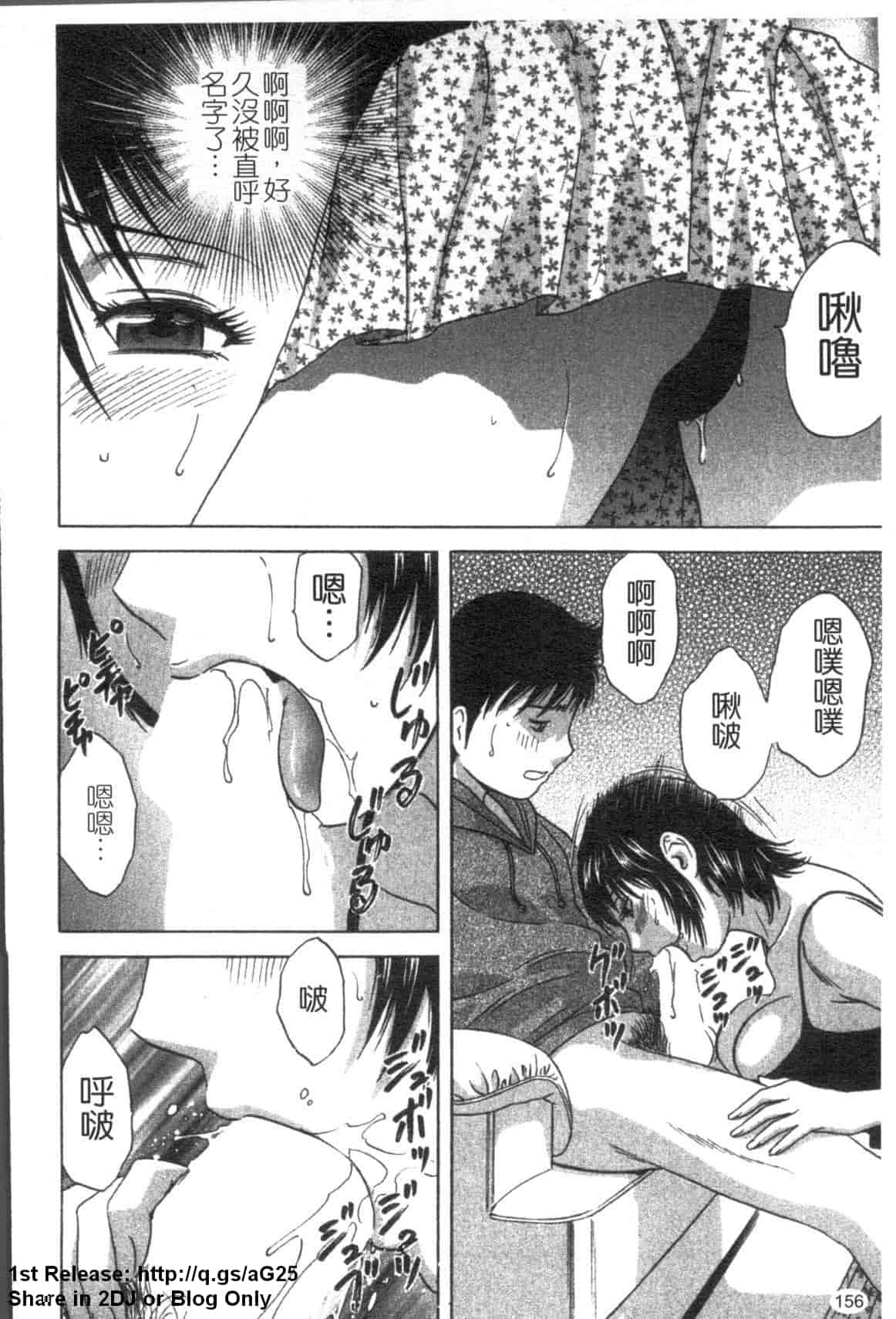 汉化版-[英丸] ゾッコン!ボイン温泉 Vol.2_第7集