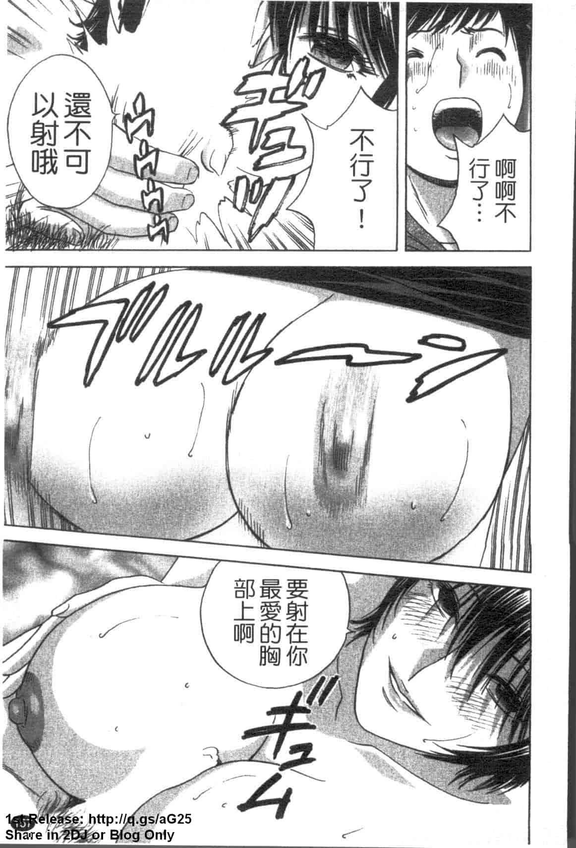 汉化版-[英丸] ゾッコン!ボイン温泉 Vol.2_第7集
