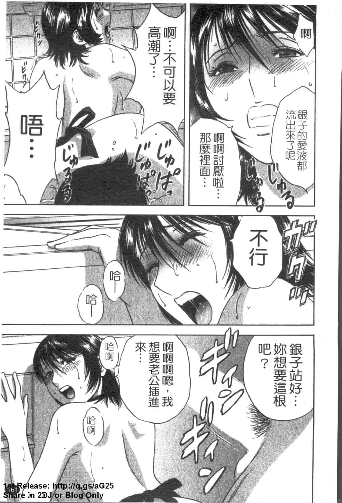 汉化版-[英丸] ゾッコン!ボイン温泉 Vol.2_第7集