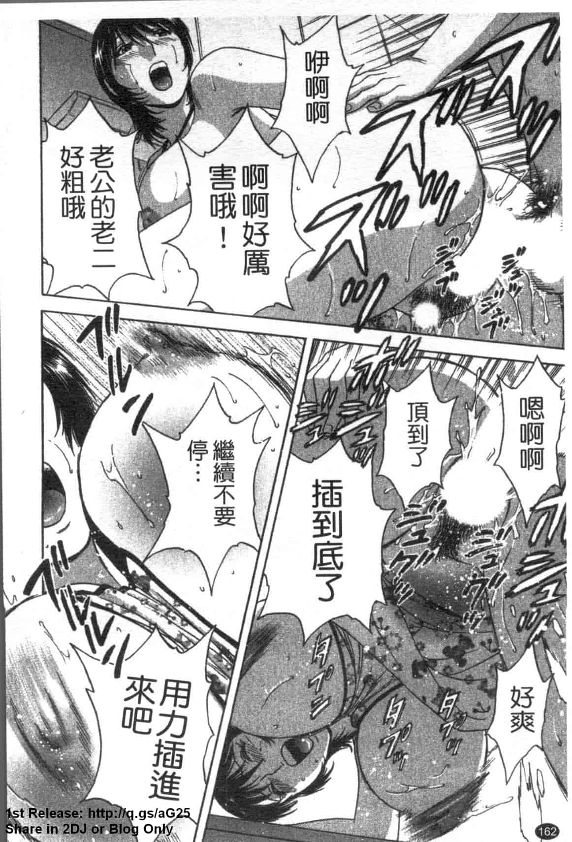 汉化版-[英丸] ゾッコン!ボイン温泉 Vol.2_第7集