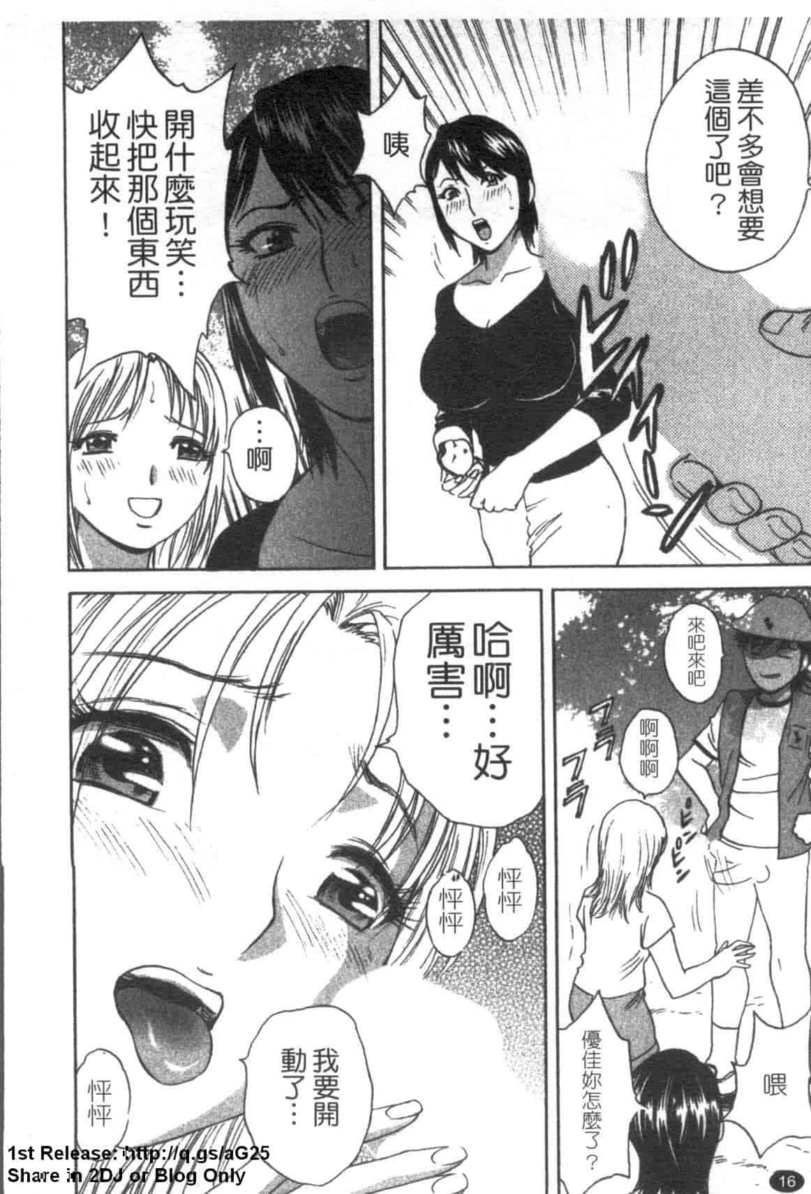 汉化版-[英丸] ゾッコン!ボイン温泉 Vol.2_第1集