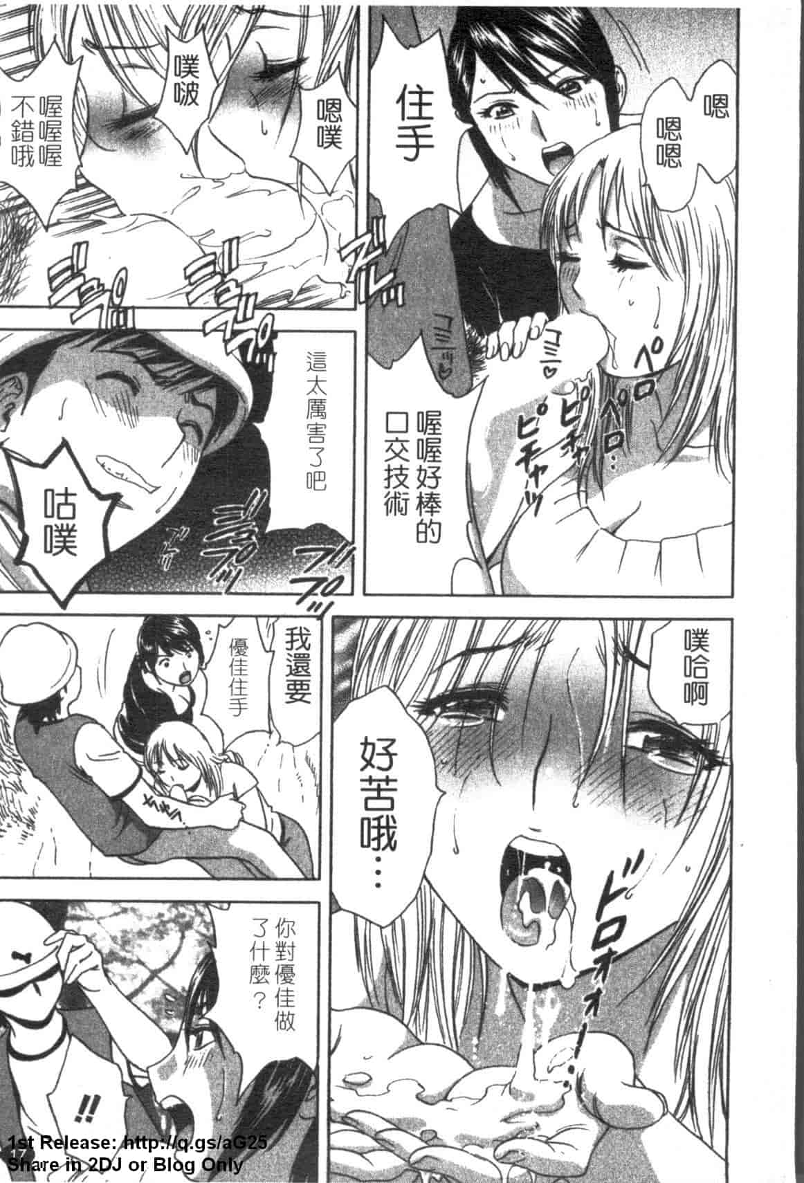 汉化版-[英丸] ゾッコン!ボイン温泉 Vol.2_第1集