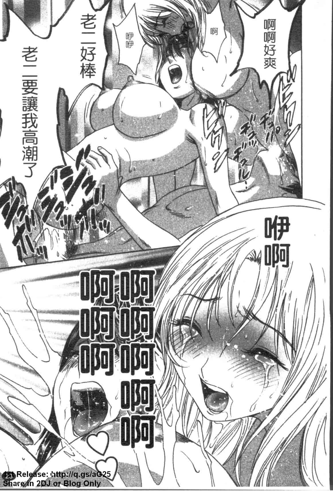 汉化版-[英丸] ゾッコン!ボイン温泉 Vol.2_第1集