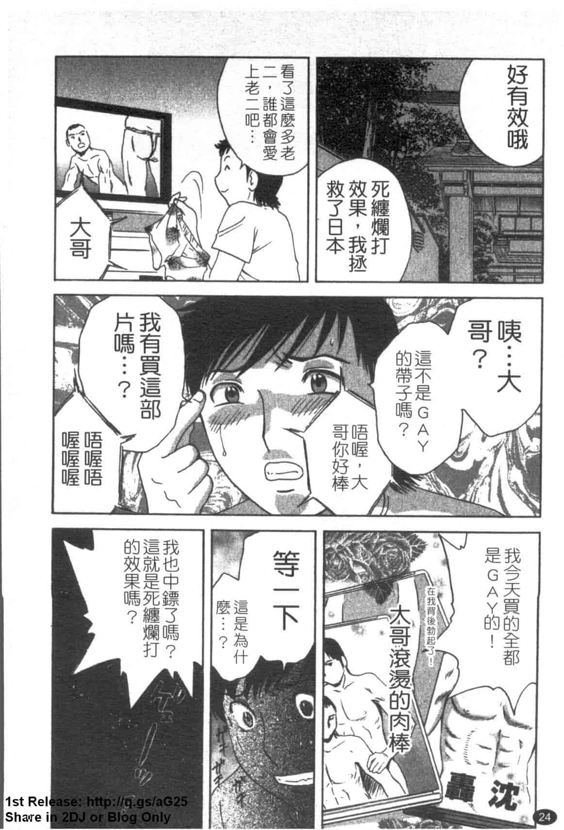 汉化版-[英丸] ゾッコン!ボイン温泉 Vol.2_第1集