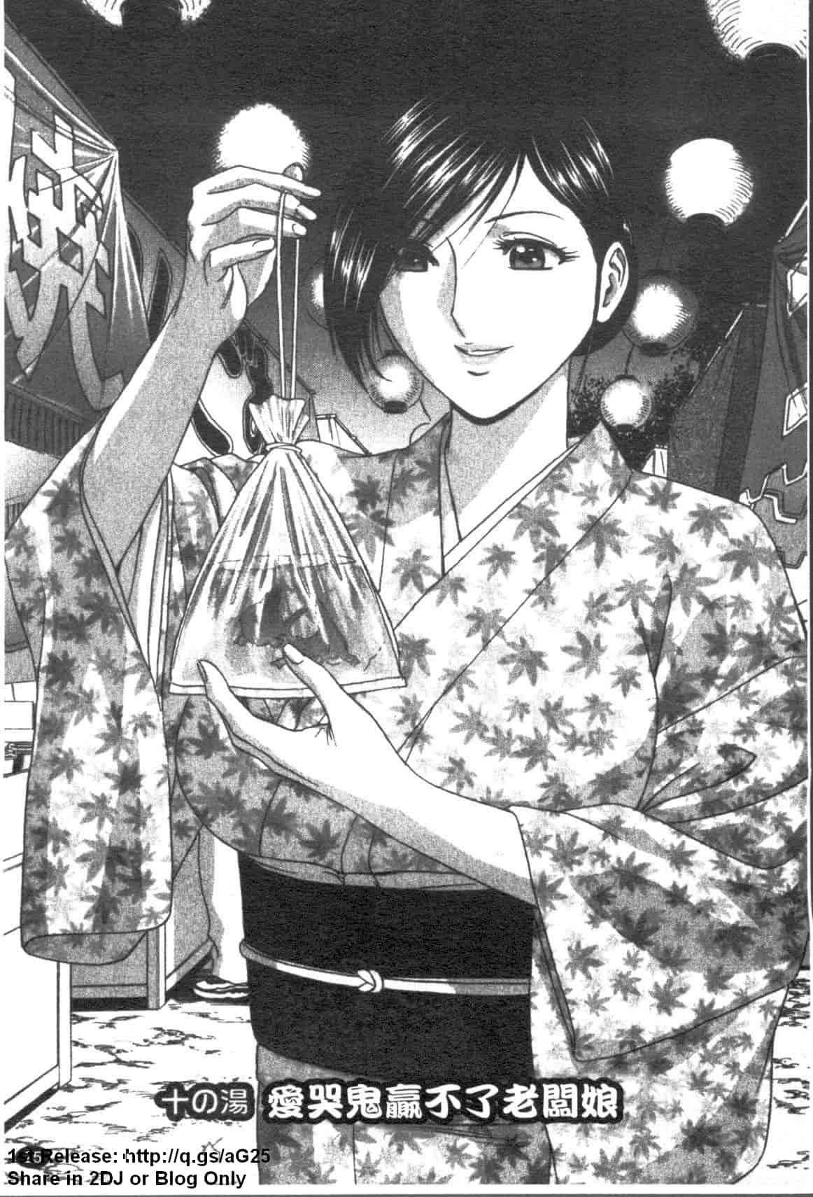 汉化版-[英丸] ゾッコン!ボイン温泉 Vol.2_第2集