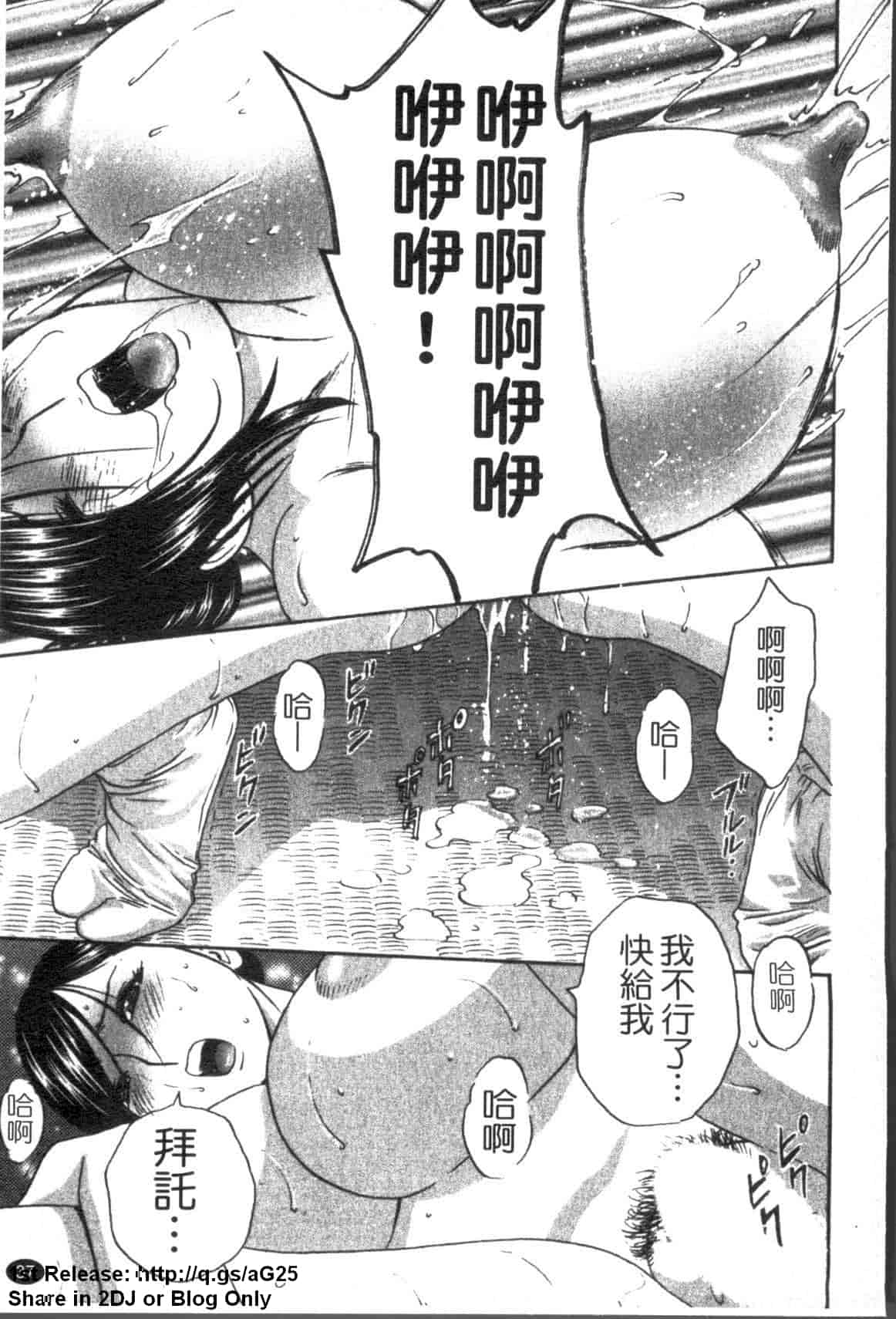 汉化版-[英丸] ゾッコン!ボイン温泉 Vol.2_第2集