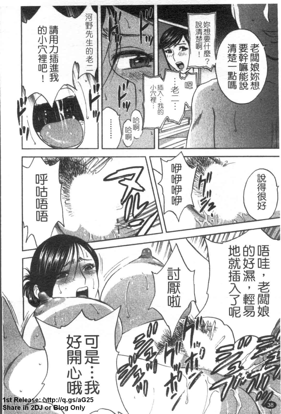 汉化版-[英丸] ゾッコン!ボイン温泉 Vol.2_第2集