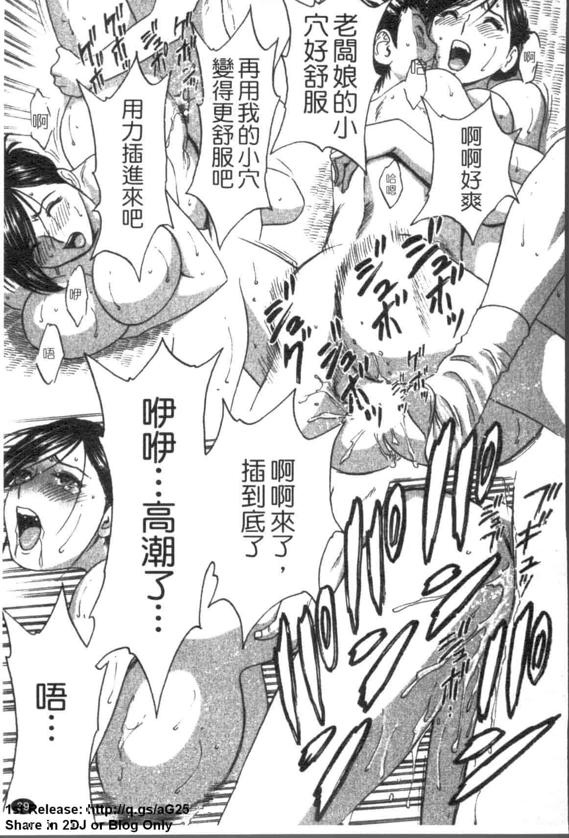 汉化版-[英丸] ゾッコン!ボイン温泉 Vol.2_第2集