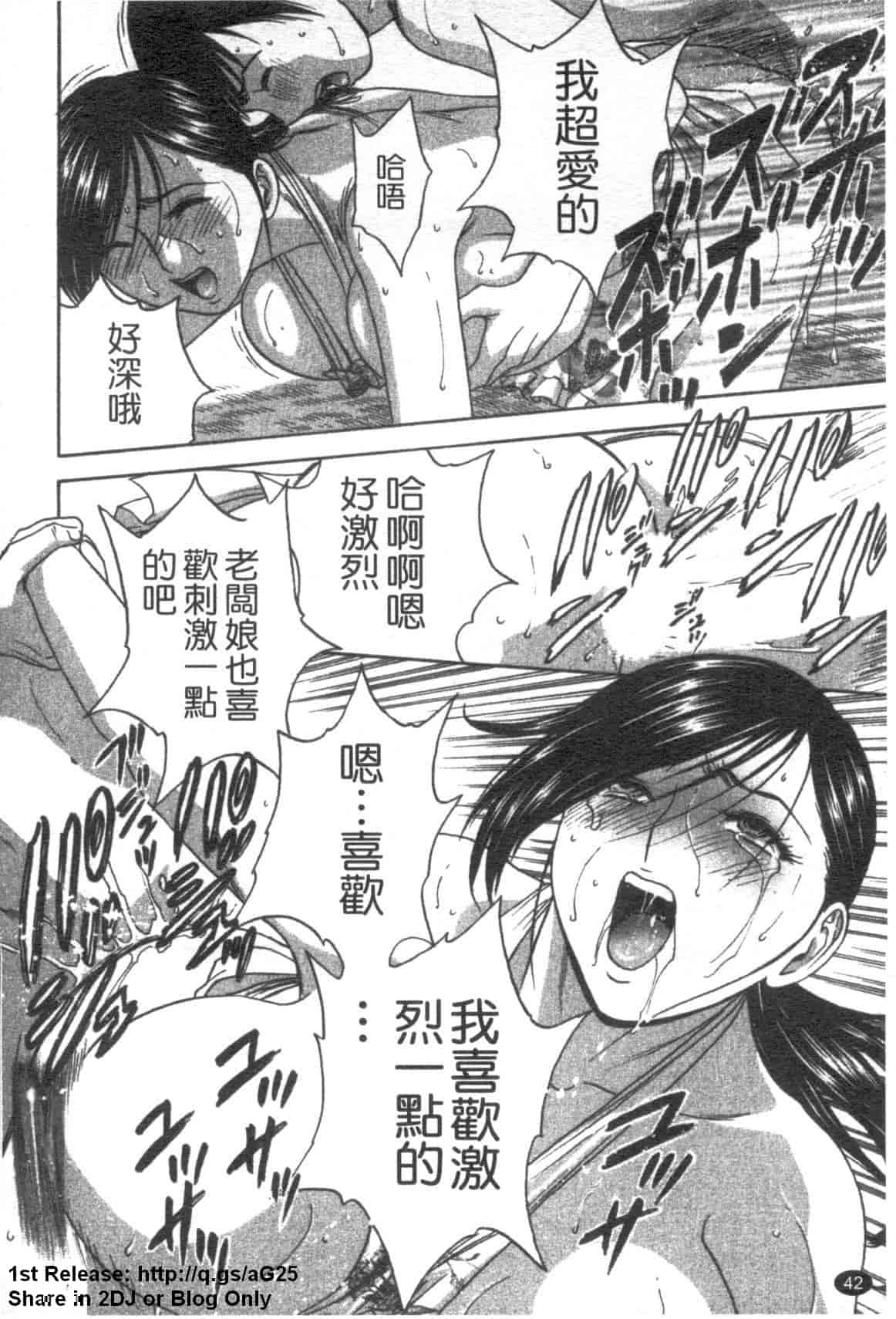 汉化版-[英丸] ゾッコン!ボイン温泉 Vol.2_第2集