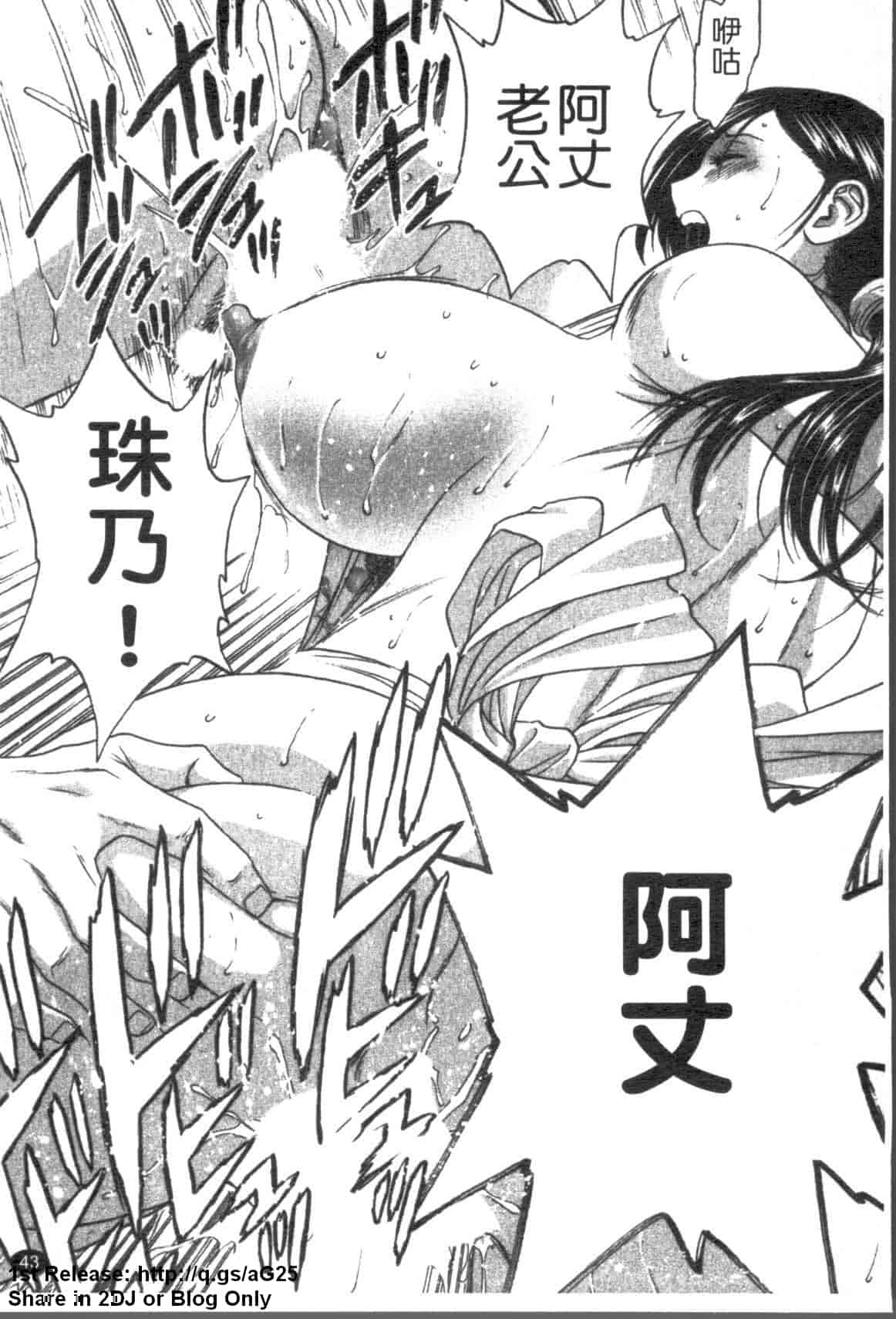 汉化版-[英丸] ゾッコン!ボイン温泉 Vol.2_第2集