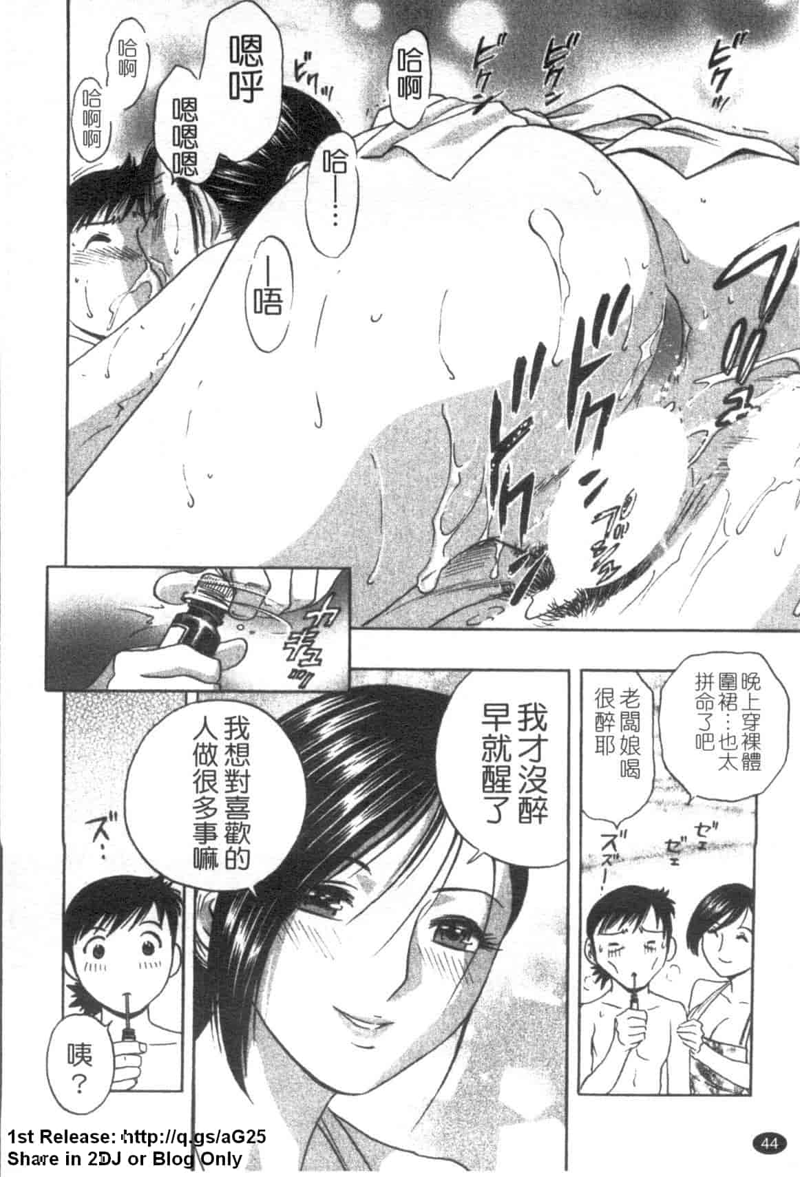 汉化版-[英丸] ゾッコン!ボイン温泉 Vol.2_第2集