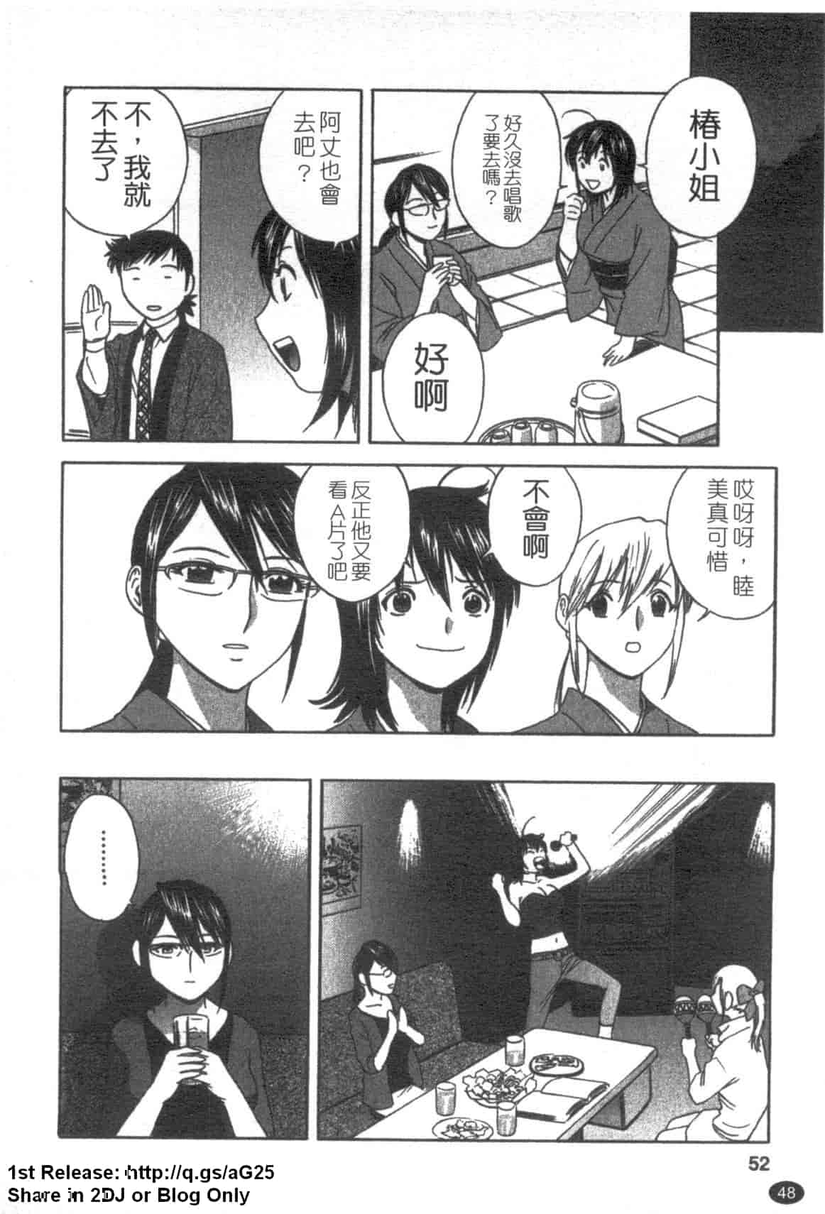 汉化版-[英丸] ゾッコン!ボイン温泉 Vol.2_第2集