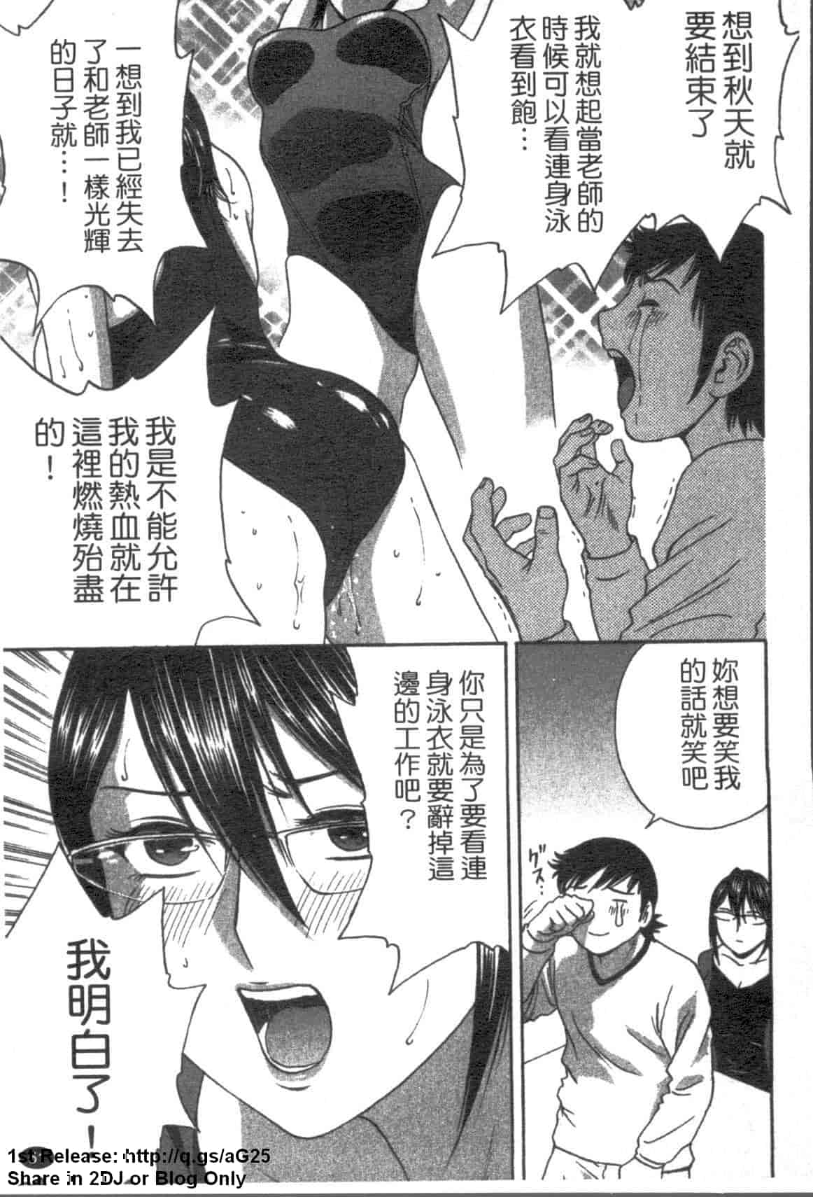 汉化版-[英丸] ゾッコン!ボイン温泉 Vol.2_第3集