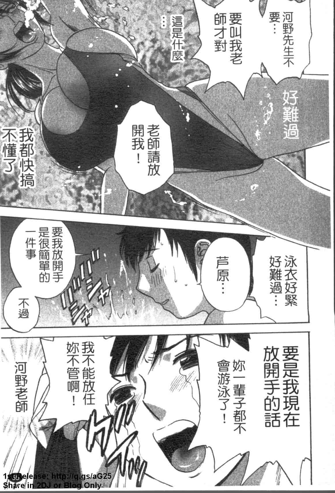 汉化版-[英丸] ゾッコン!ボイン温泉 Vol.2_第3集