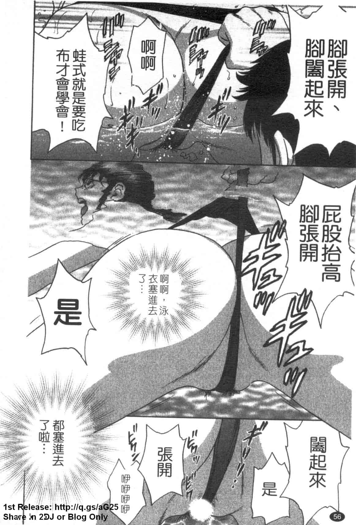 汉化版-[英丸] ゾッコン!ボイン温泉 Vol.2_第3集