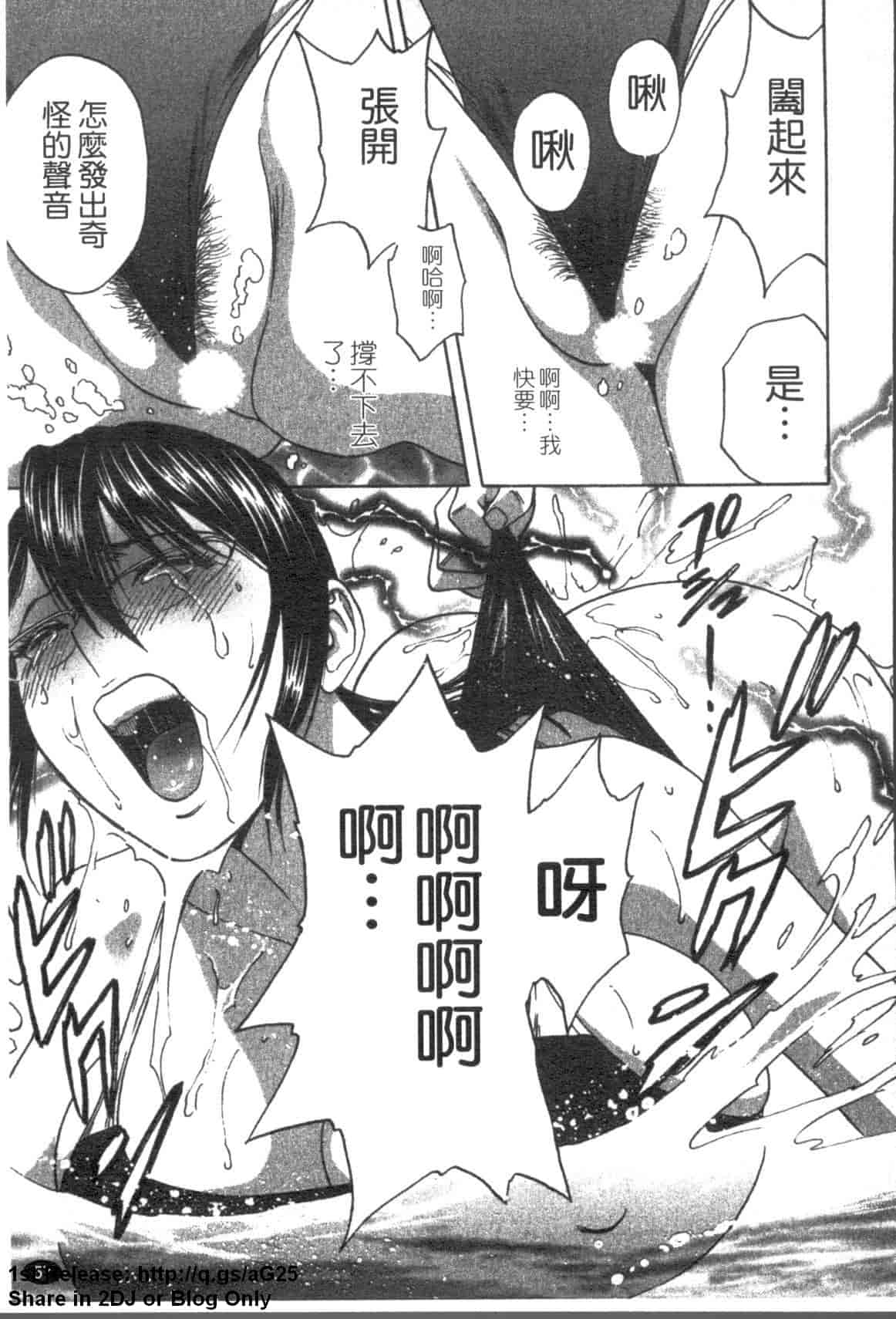 汉化版-[英丸] ゾッコン!ボイン温泉 Vol.2_第3集