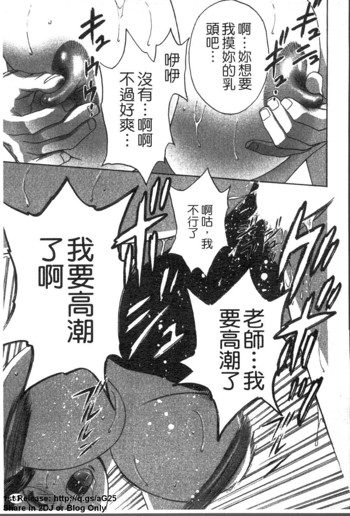 汉化版-[英丸] ゾッコン!ボイン温泉 Vol.2_第3集
