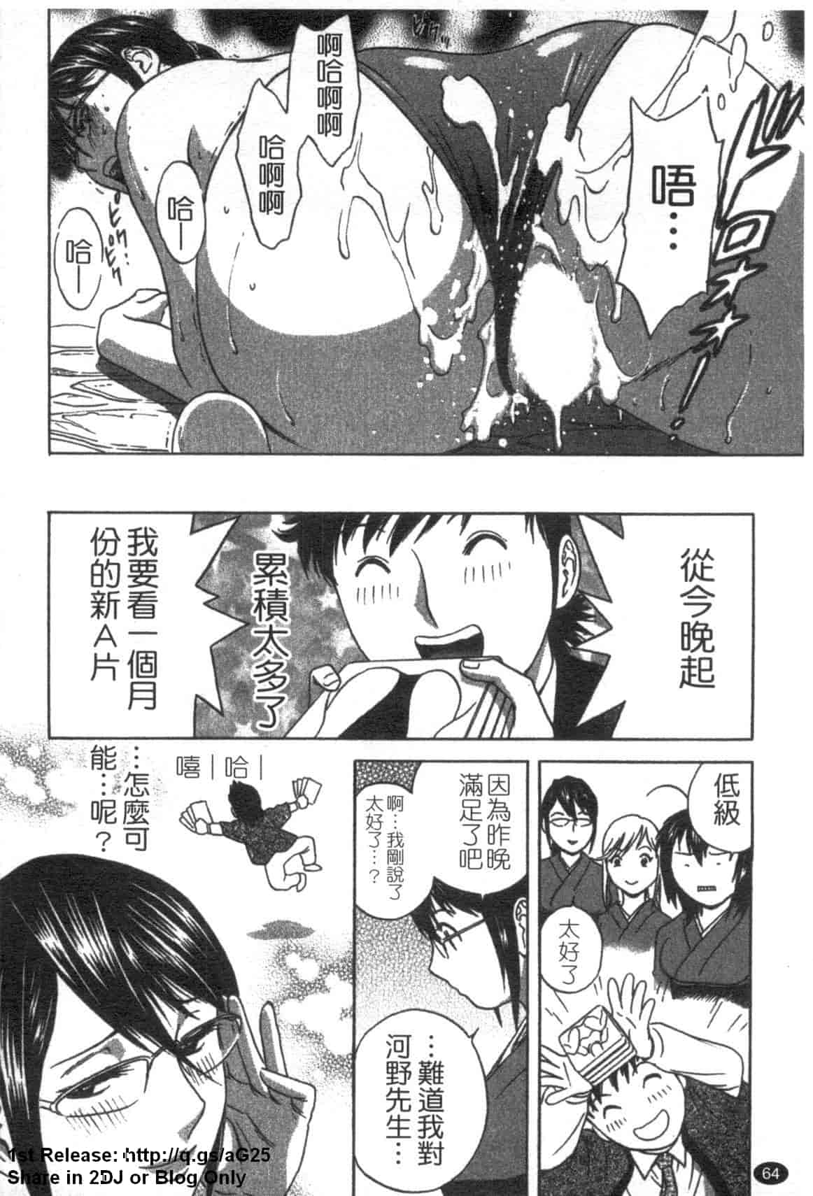 汉化版-[英丸] ゾッコン!ボイン温泉 Vol.2_第3集