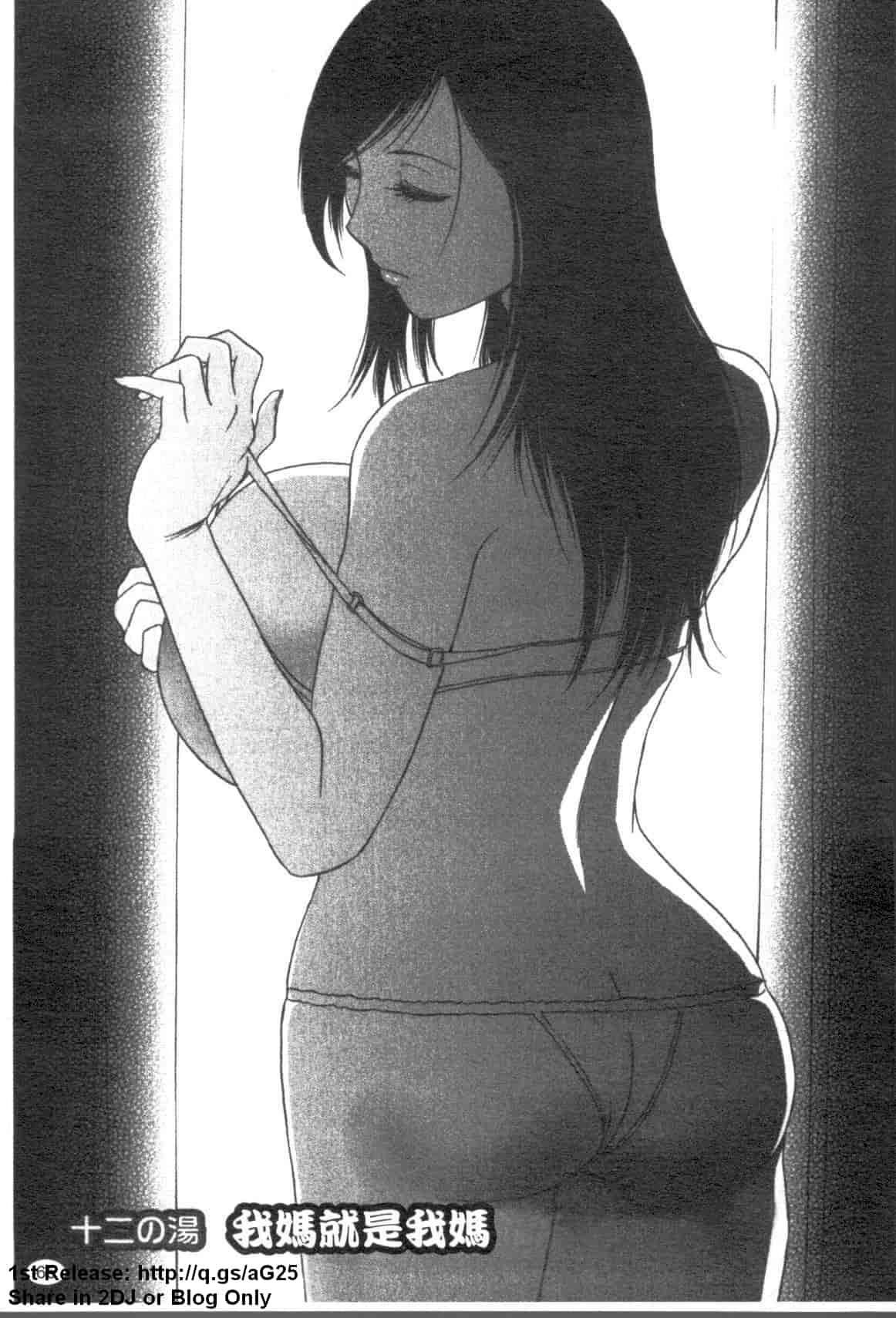 汉化版-[英丸] ゾッコン!ボイン温泉 Vol.2_第3集