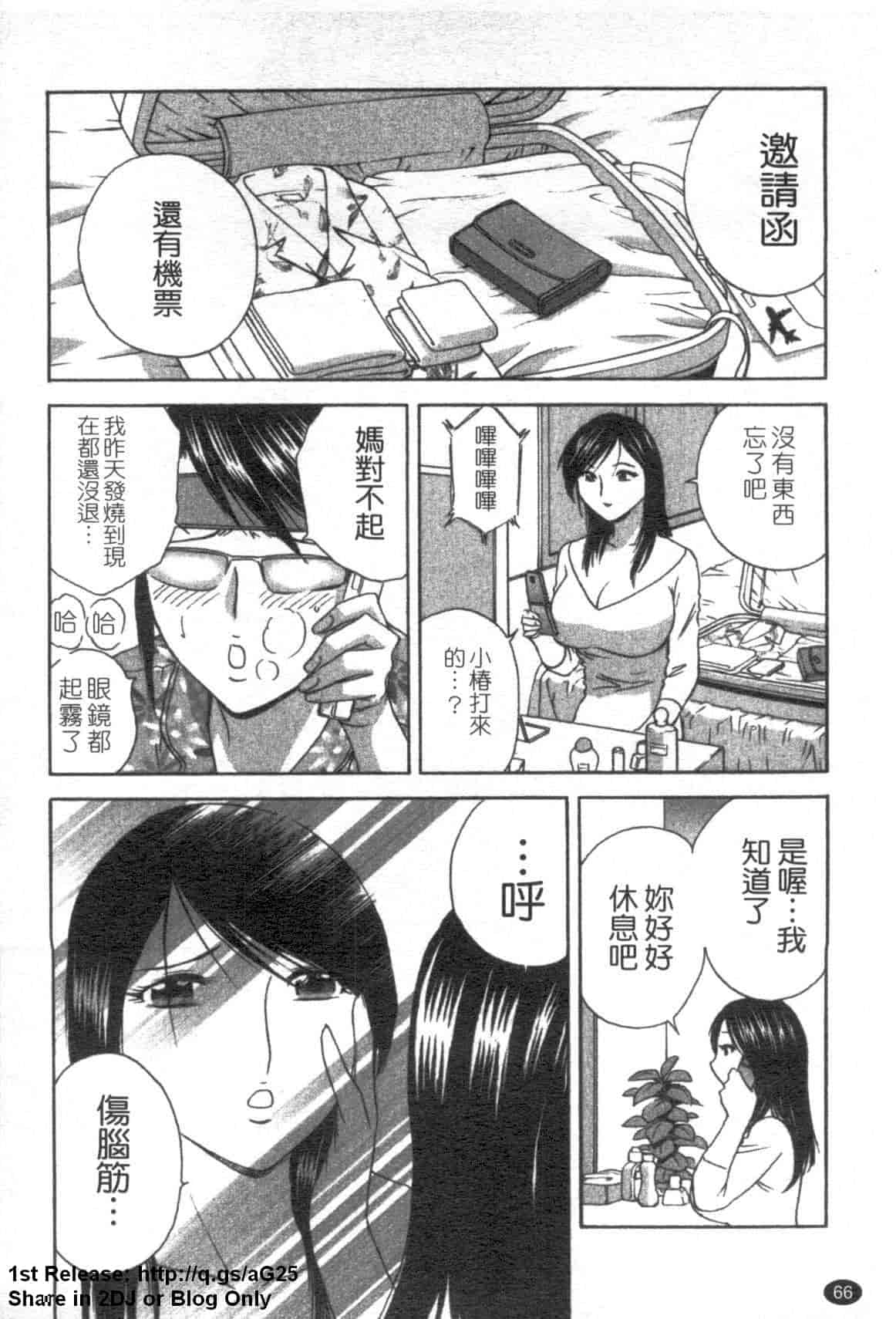 汉化版-[英丸] ゾッコン!ボイン温泉 Vol.2_第3集