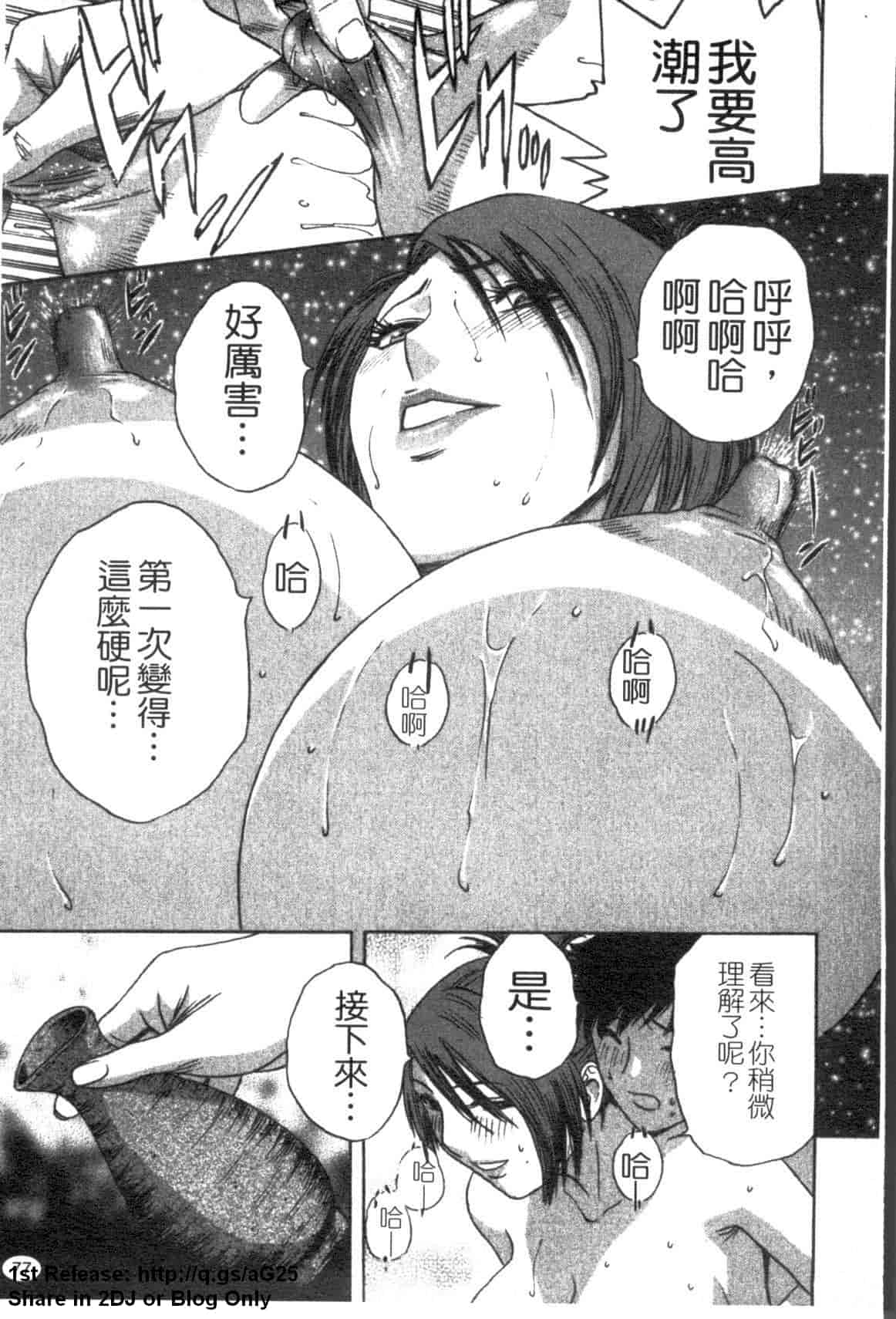 汉化版-[英丸] ゾッコン!ボイン温泉 Vol.2_第4集