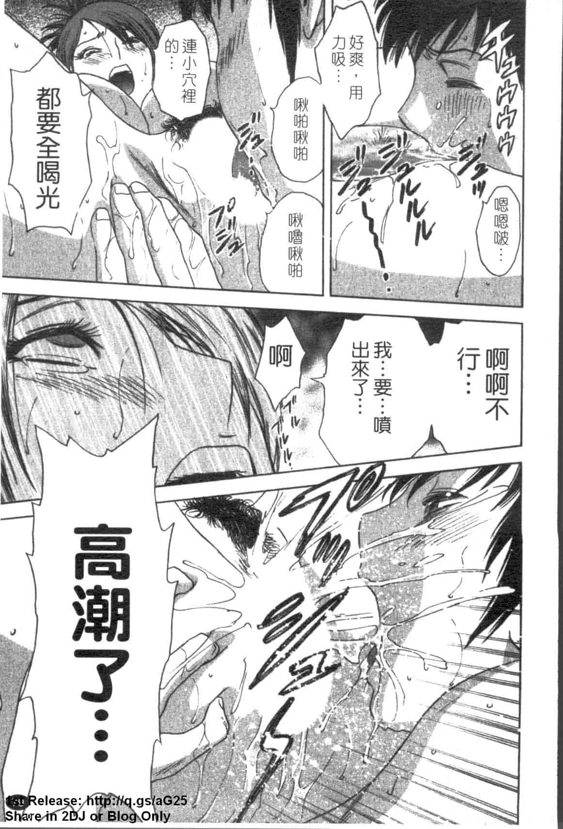 汉化版-[英丸] ゾッコン!ボイン温泉 Vol.2_第4集