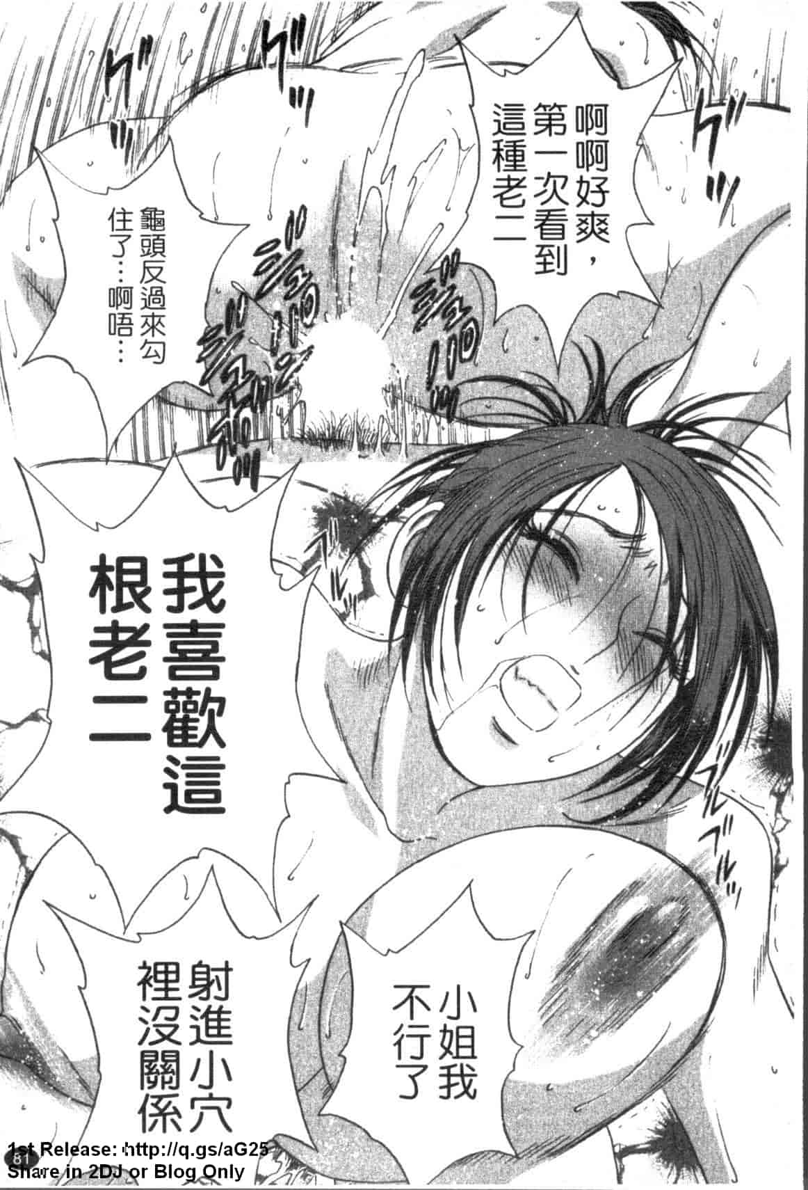 汉化版-[英丸] ゾッコン!ボイン温泉 Vol.2_第4集