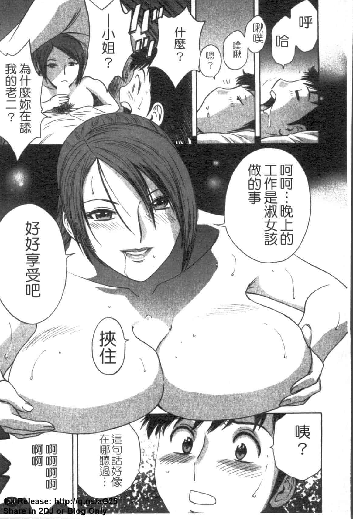 汉化版-[英丸] ゾッコン!ボイン温泉 Vol.2_第4集