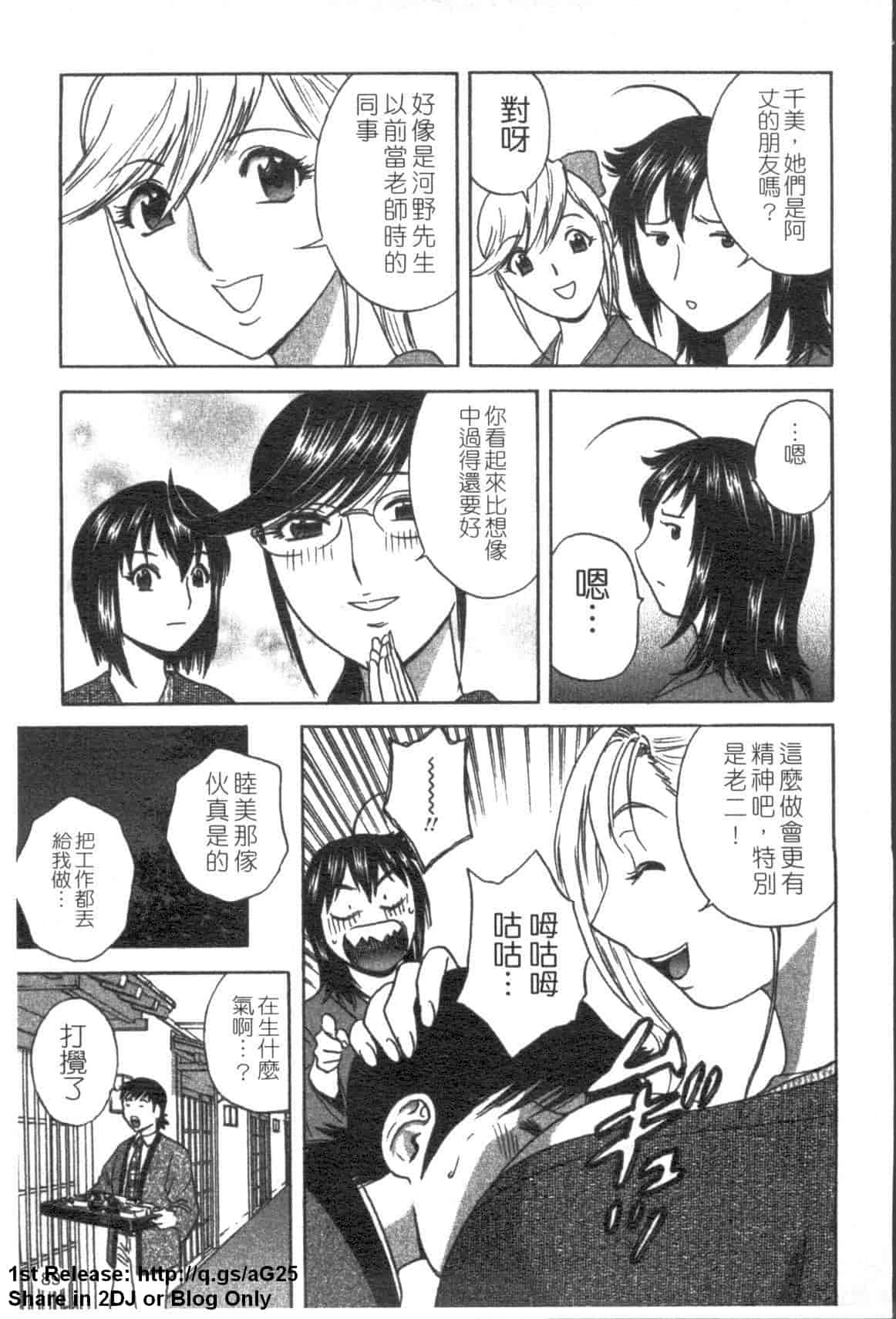 汉化版-[英丸] ゾッコン!ボイン温泉 Vol.2_第4集