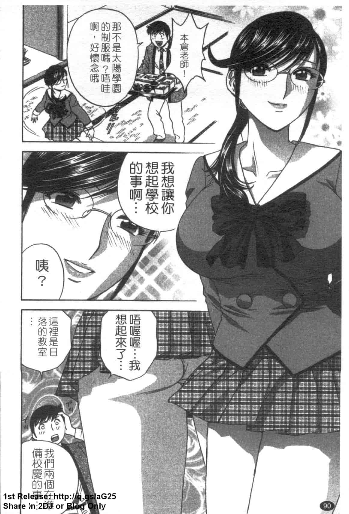 汉化版-[英丸] ゾッコン!ボイン温泉 Vol.2_第4集