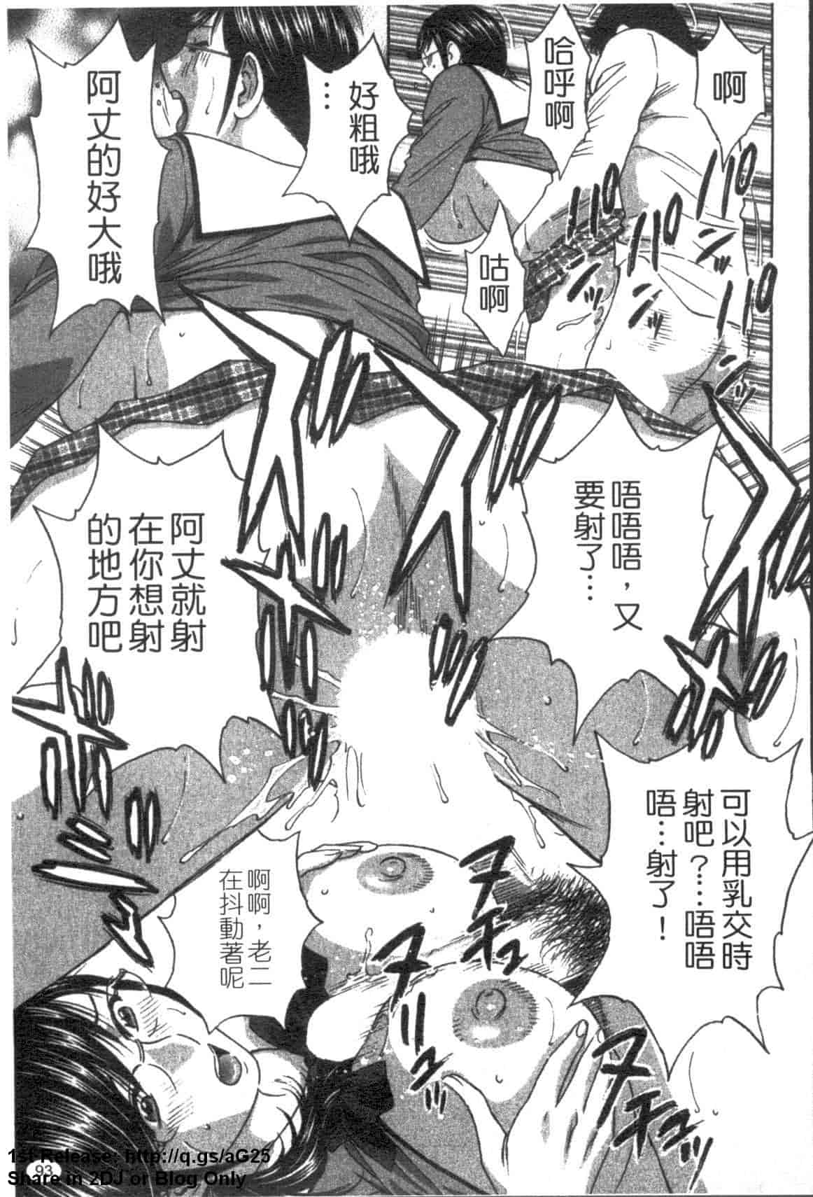 汉化版-[英丸] ゾッコン!ボイン温泉 Vol.2_第4集