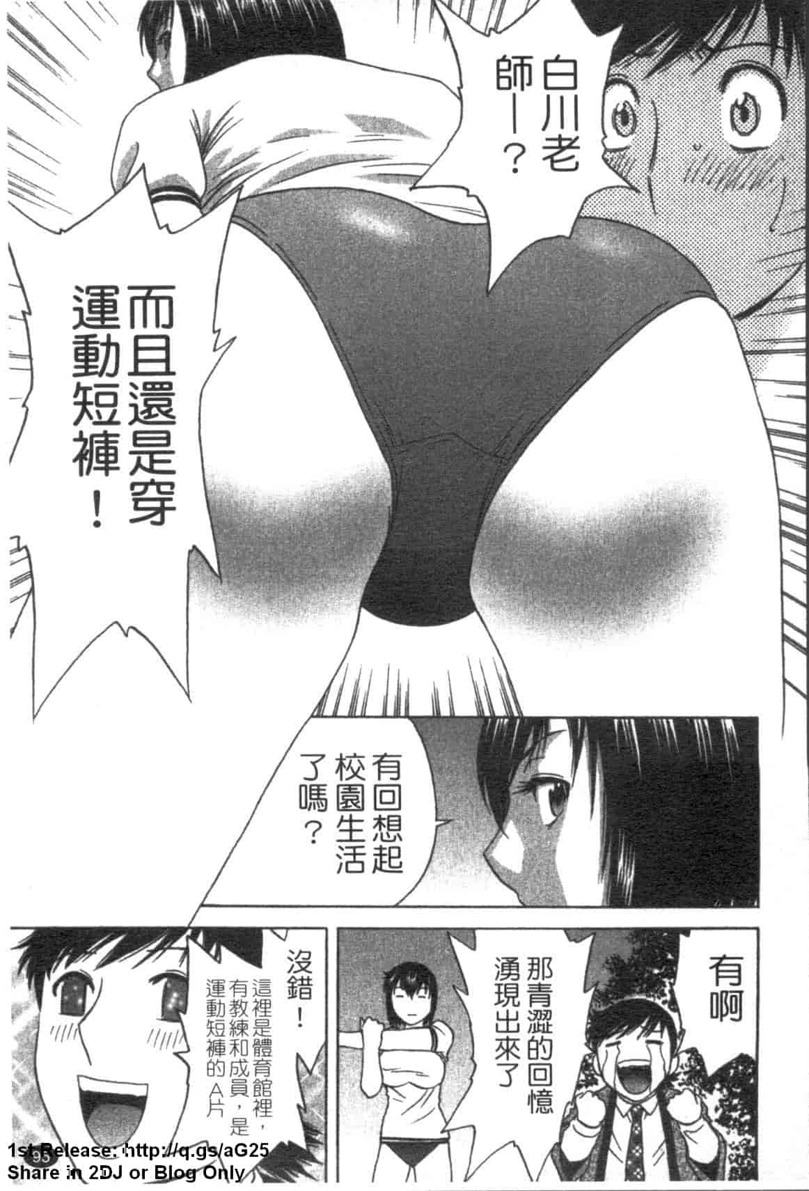 汉化版-[英丸] ゾッコン!ボイン温泉 Vol.2_第4集
