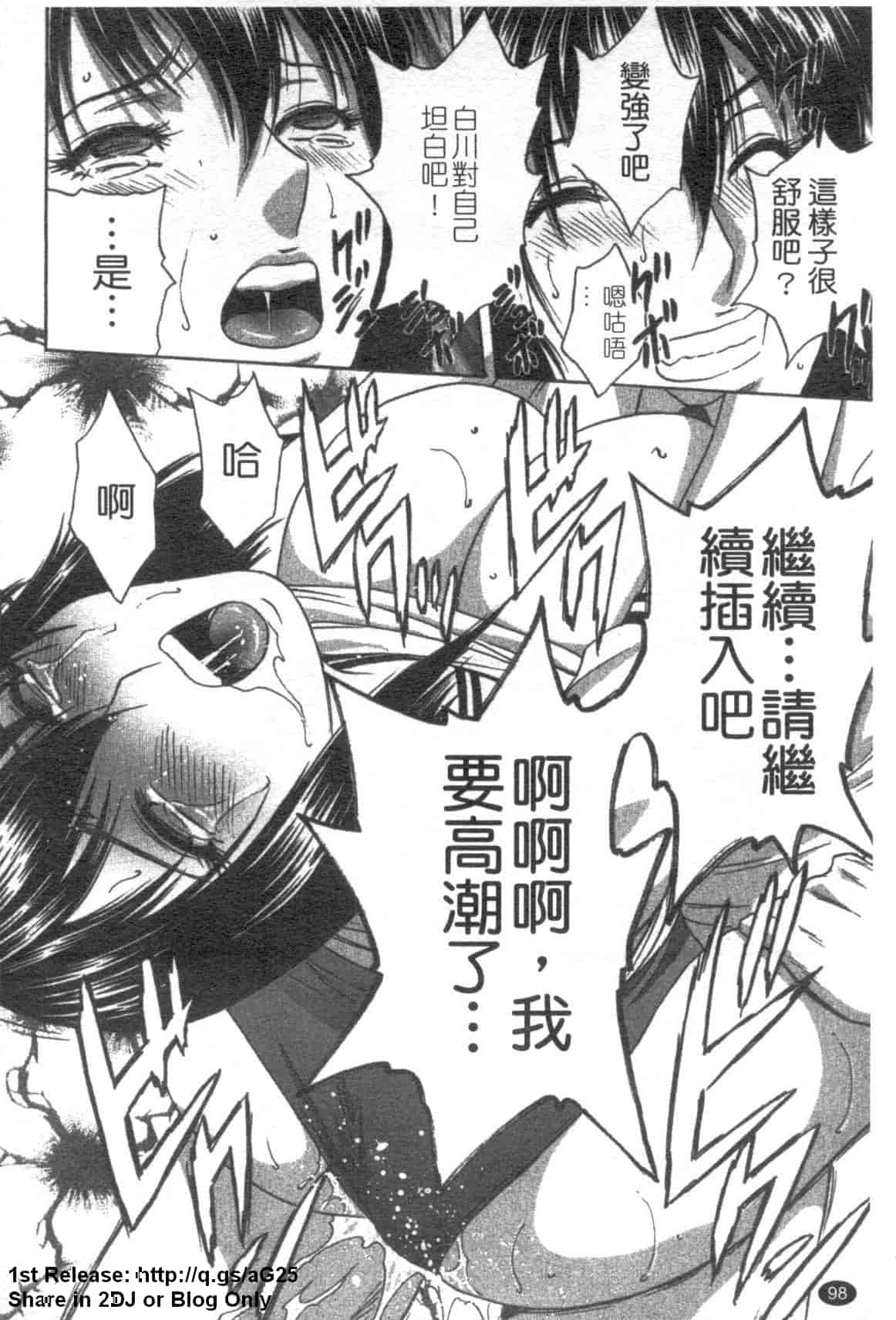 汉化版-[英丸] ゾッコン!ボイン温泉 Vol.2_第4集