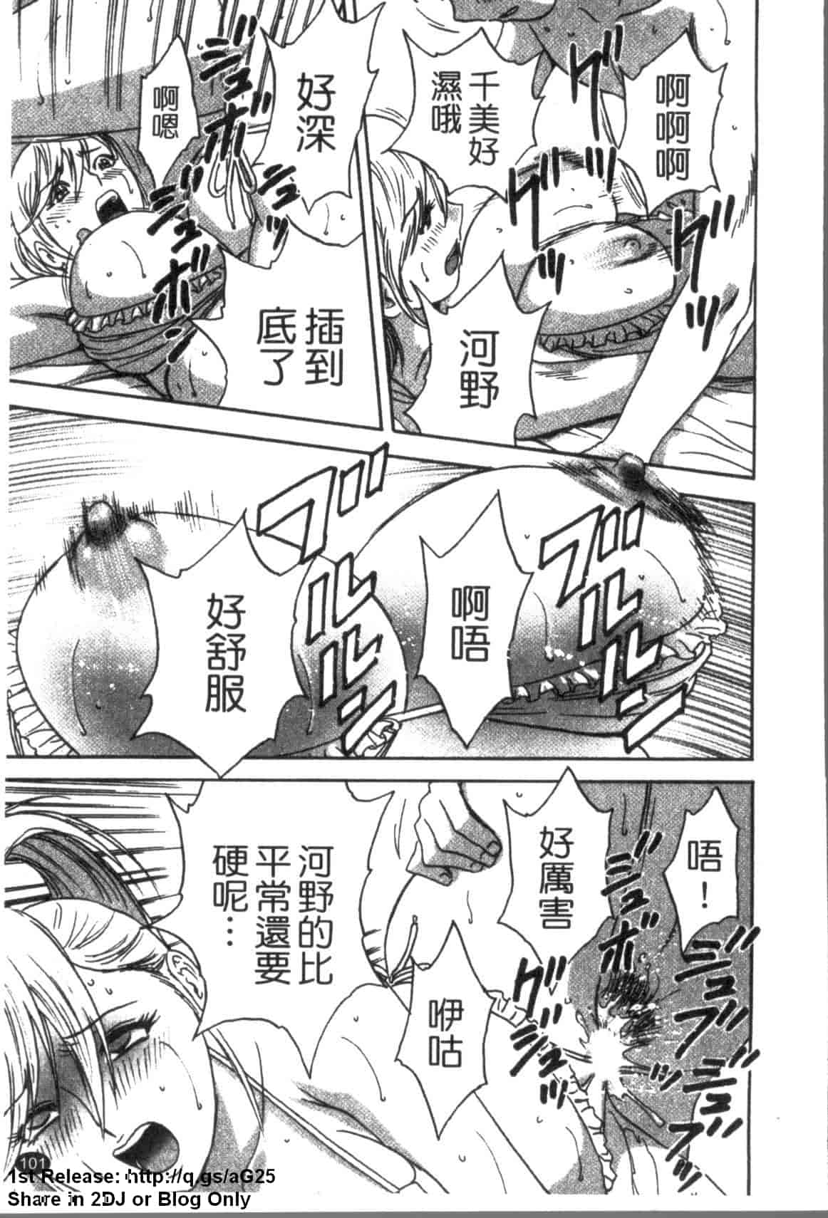 汉化版-[英丸] ゾッコン!ボイン温泉 Vol.3_第5集