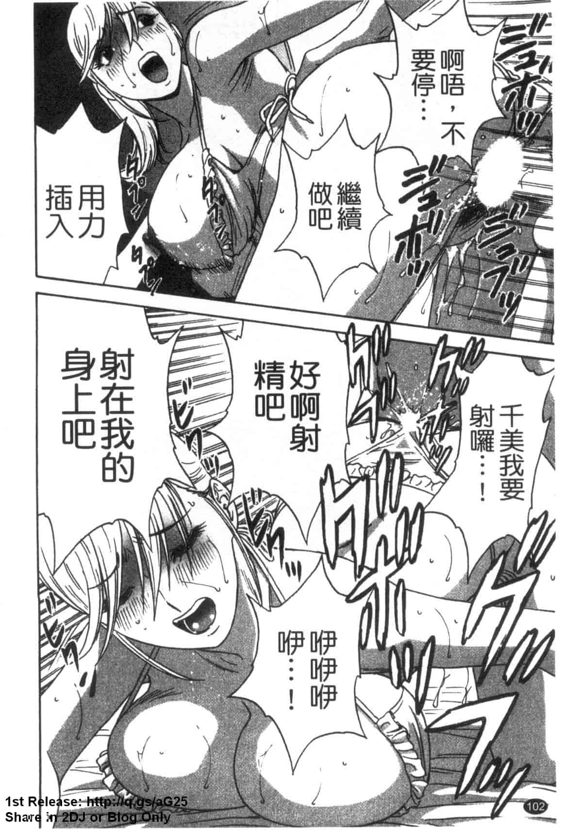 汉化版-[英丸] ゾッコン!ボイン温泉 Vol.3_第5集