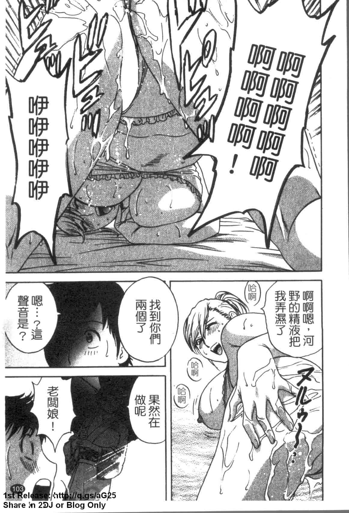 汉化版-[英丸] ゾッコン!ボイン温泉 Vol.3_第5集
