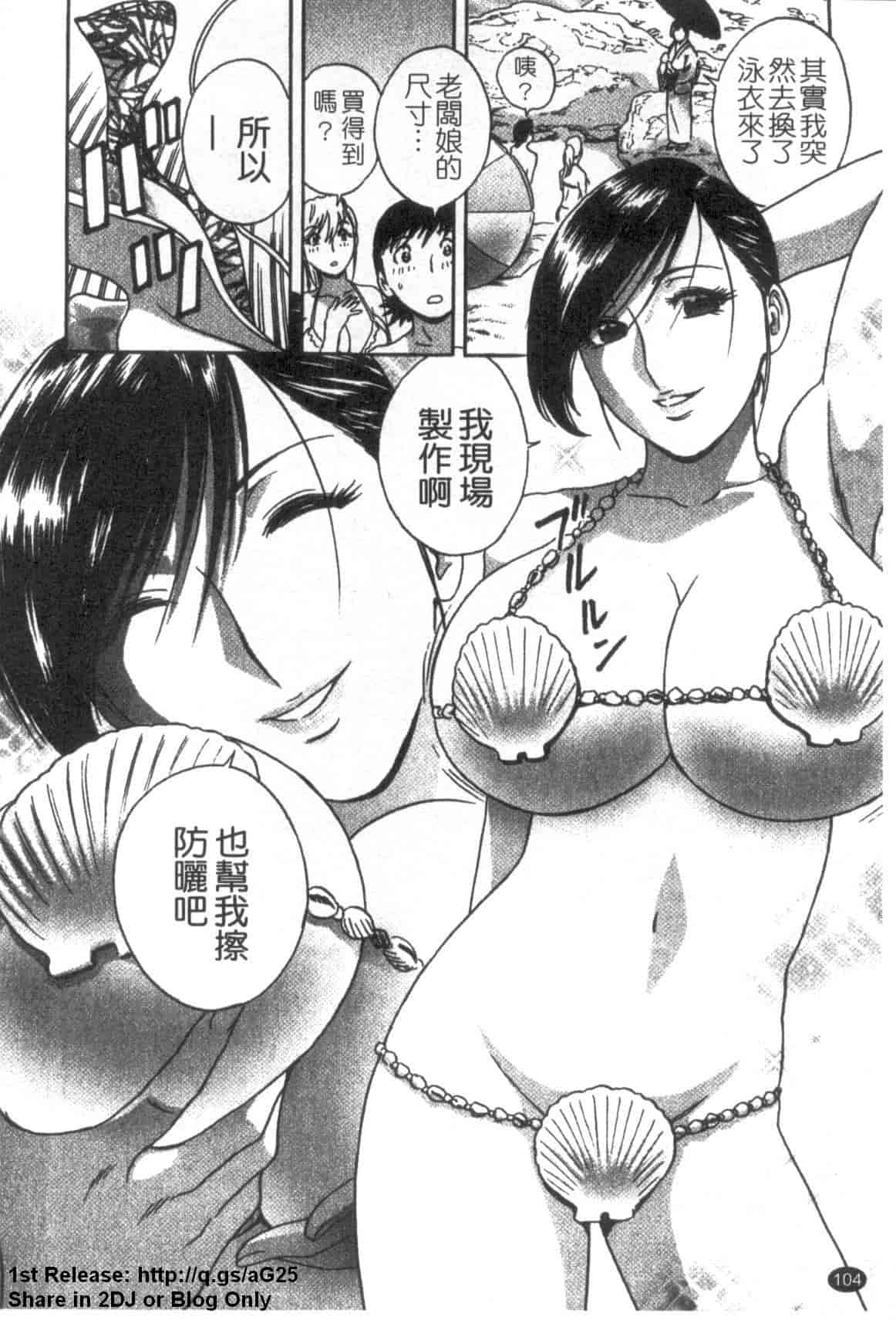汉化版-[英丸] ゾッコン!ボイン温泉 Vol.3_第5集