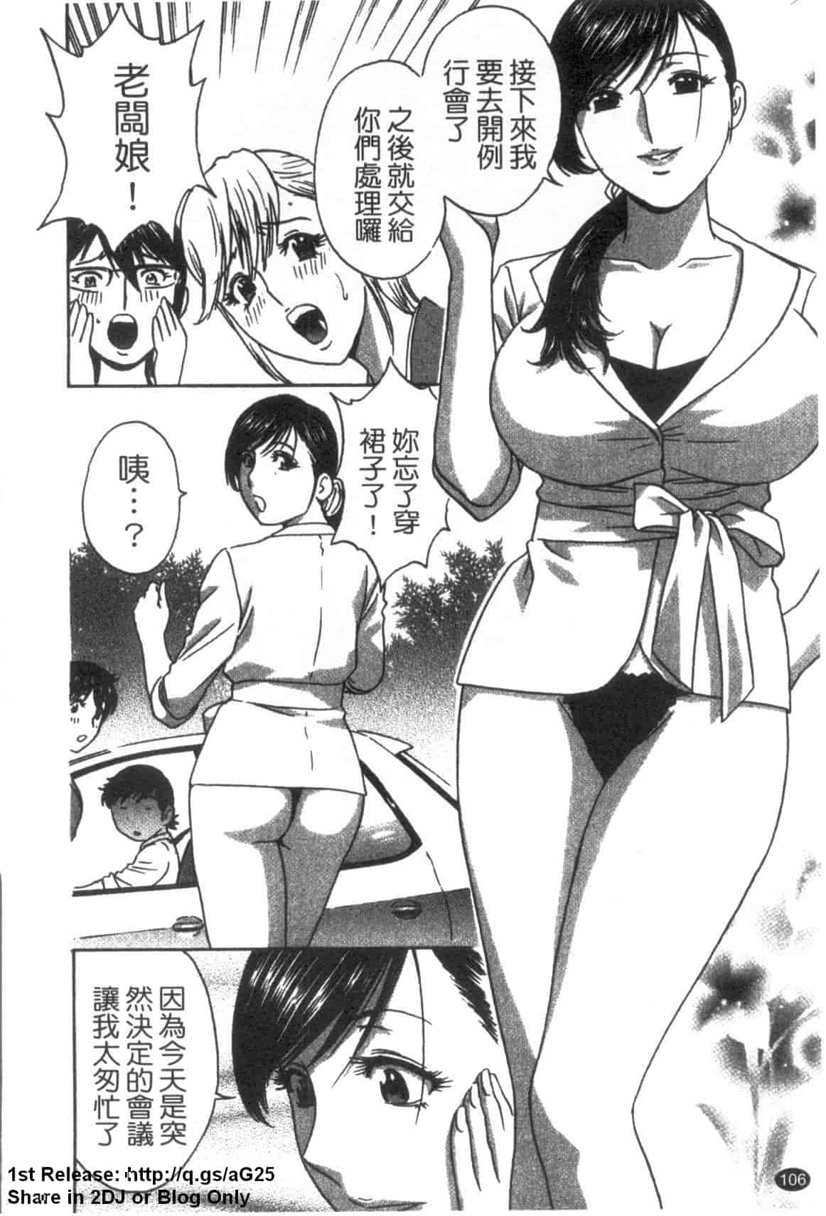 汉化版-[英丸] ゾッコン!ボイン温泉 Vol.3_第5集