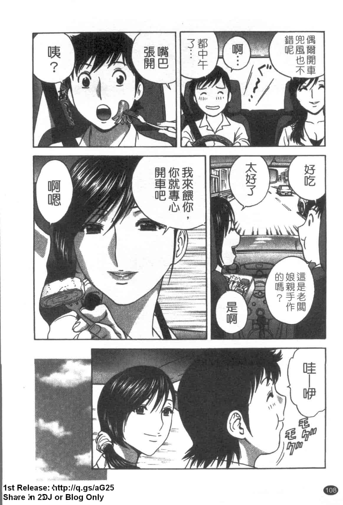 汉化版-[英丸] ゾッコン!ボイン温泉 Vol.3_第5集