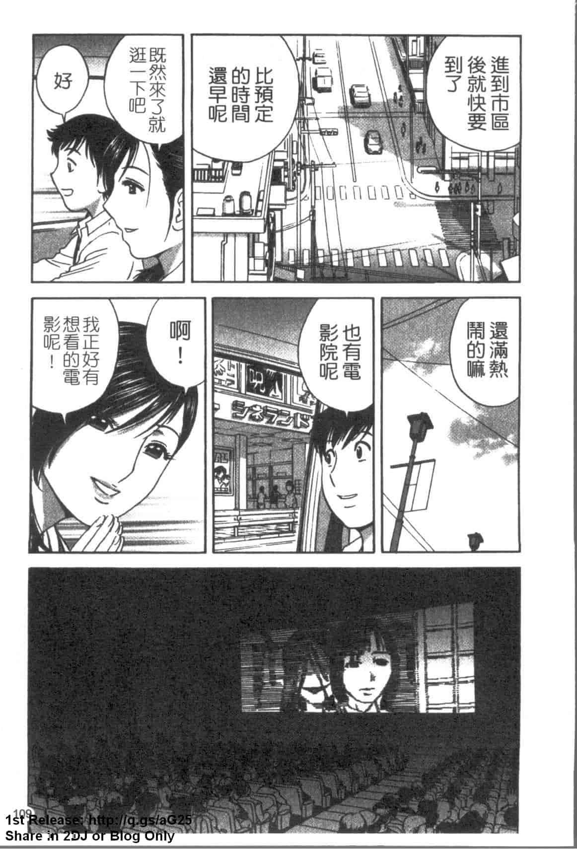 汉化版-[英丸] ゾッコン!ボイン温泉 Vol.3_第5集